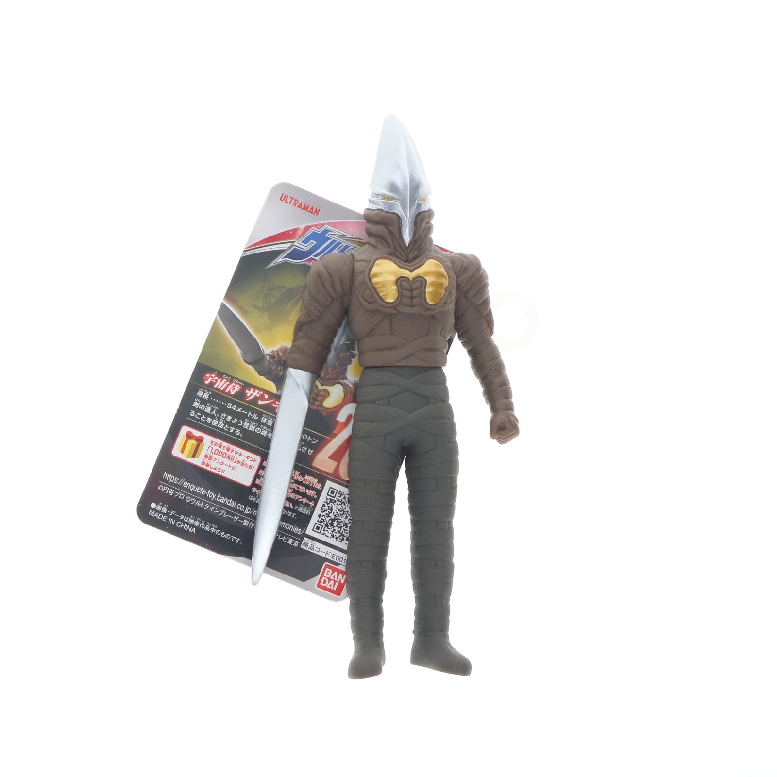 【中古即納】[SFT] ウルトラ怪獣シリーズ 206 ザンギル ウルトラマンブレーザー 完成品 ソフビフィギュア バンダイ(20231111)
