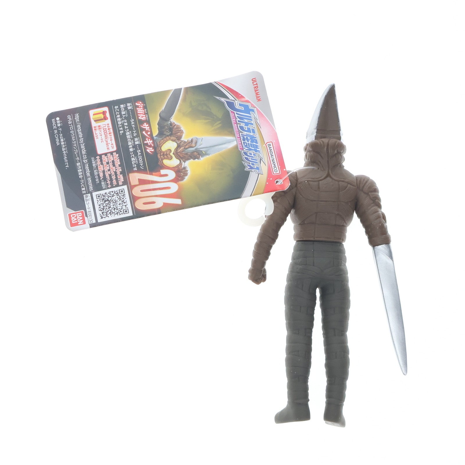 【中古即納】[SFT] ウルトラ怪獣シリーズ 206 ザンギル ウルトラマンブレーザー 完成品 ソフビフィギュア バンダイ(20231111)