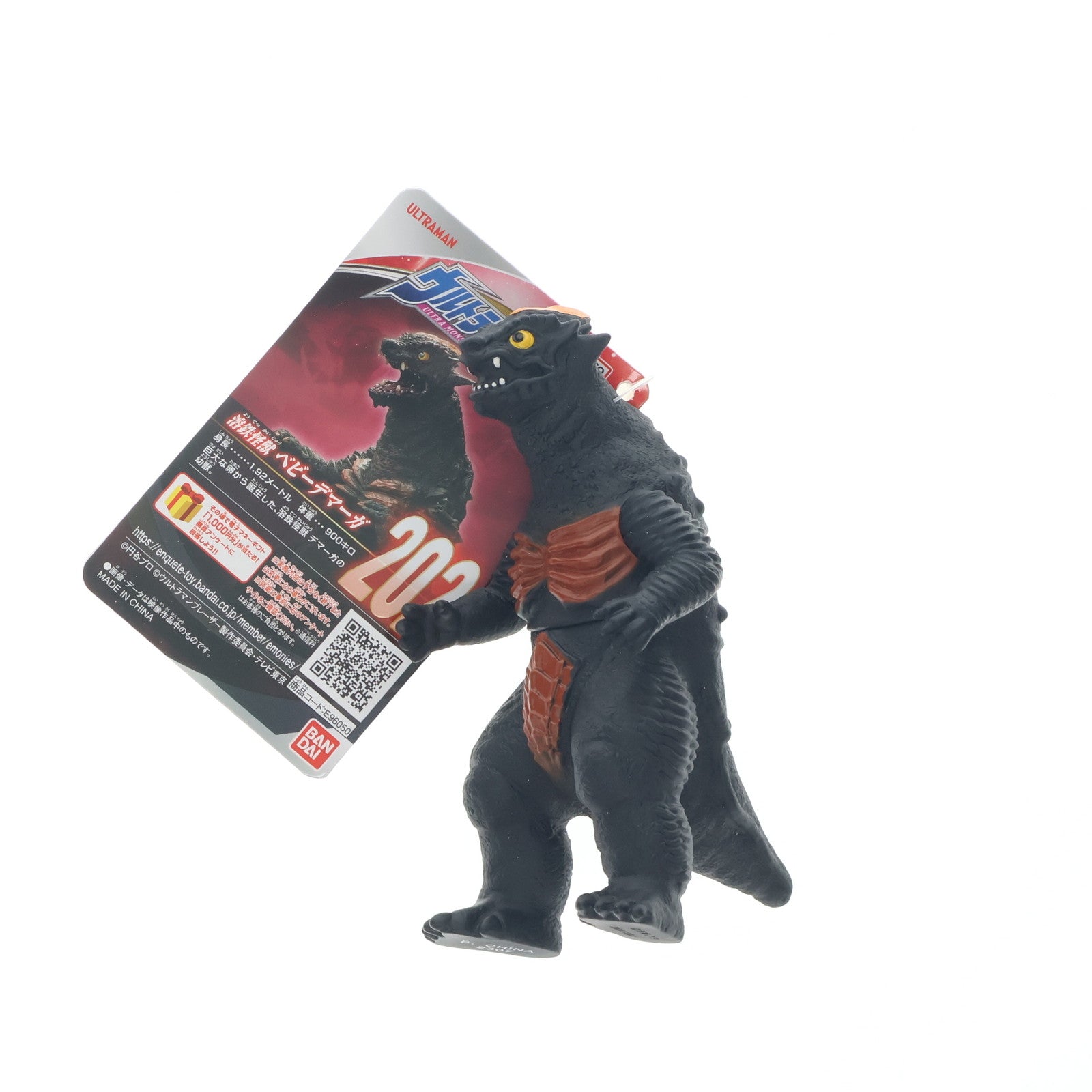 【中古即納】[SFT] ウルトラ怪獣シリーズ 202 ベビーデマーガ ウルトラマンブレーザー 完成品 ソフビフィギュア バンダイ(20230916)
