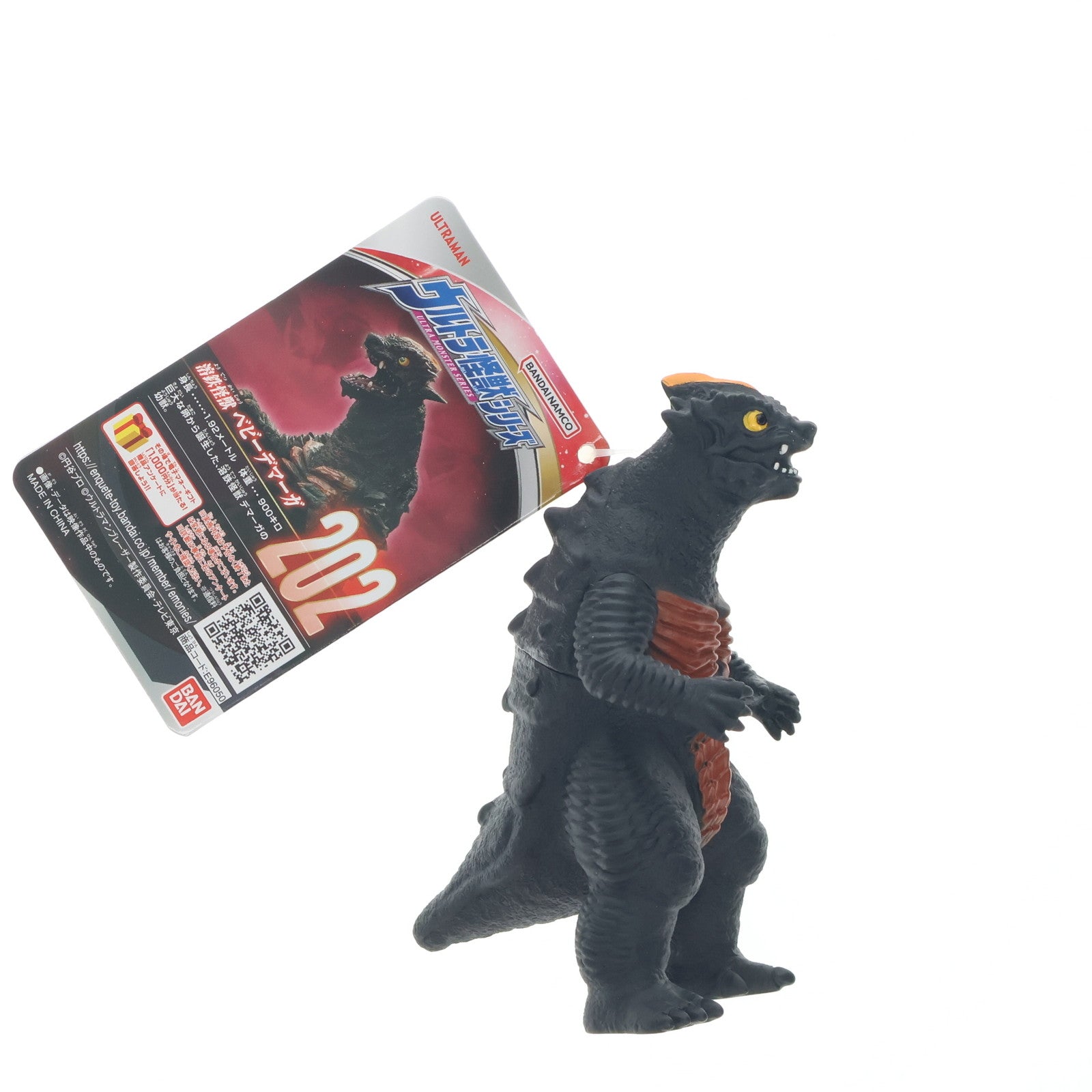 【中古即納】[SFT] ウルトラ怪獣シリーズ 202 ベビーデマーガ ウルトラマンブレーザー 完成品 ソフビフィギュア バンダイ(20230916)