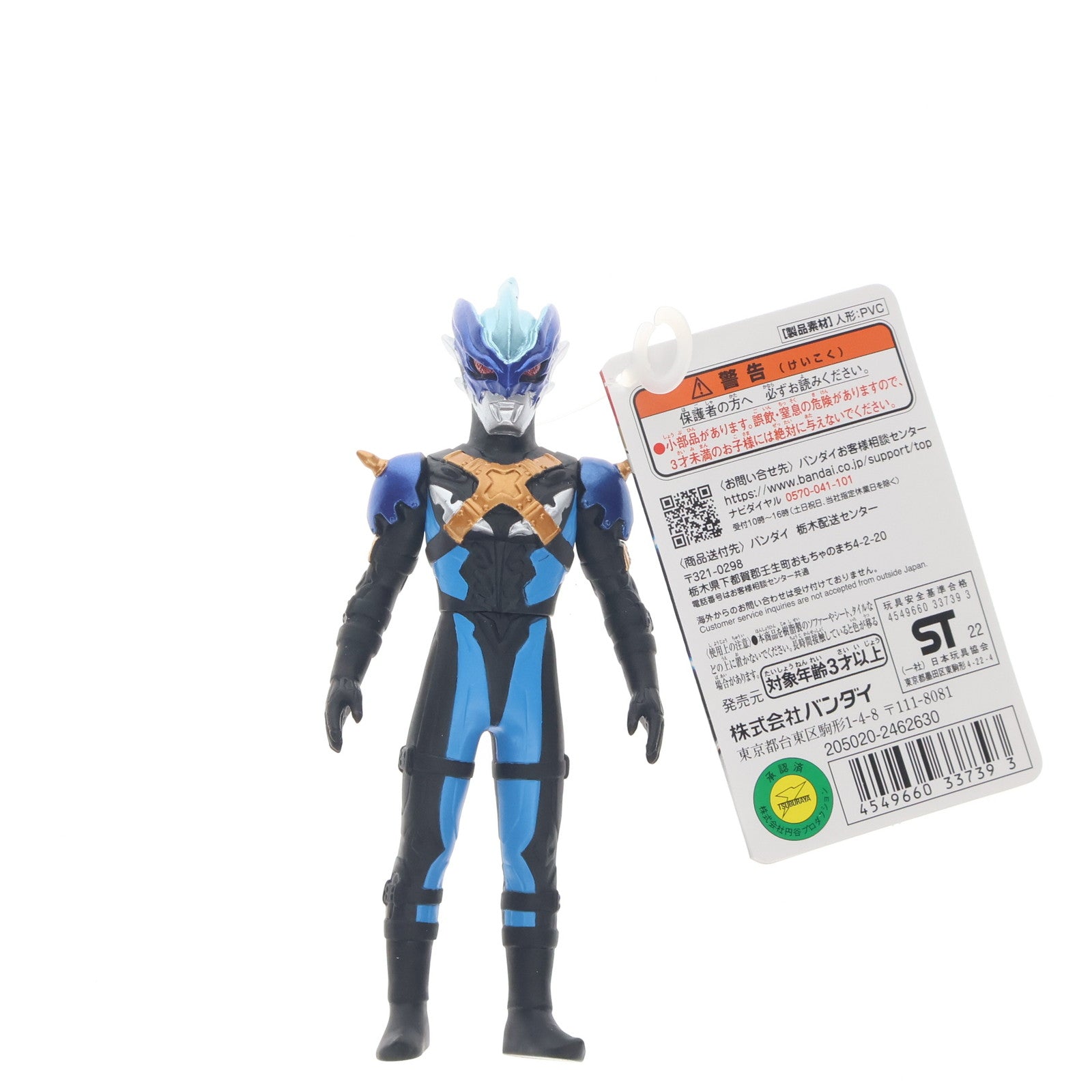 【中古即納】[SFT] ウルトラ怪獣シリーズ 101 ウルトラマントレギア 劇場版ウルトラマンR/B(ルーブ) 完成品 ソフビフィギュア(2462630) バンダイ(20190202)