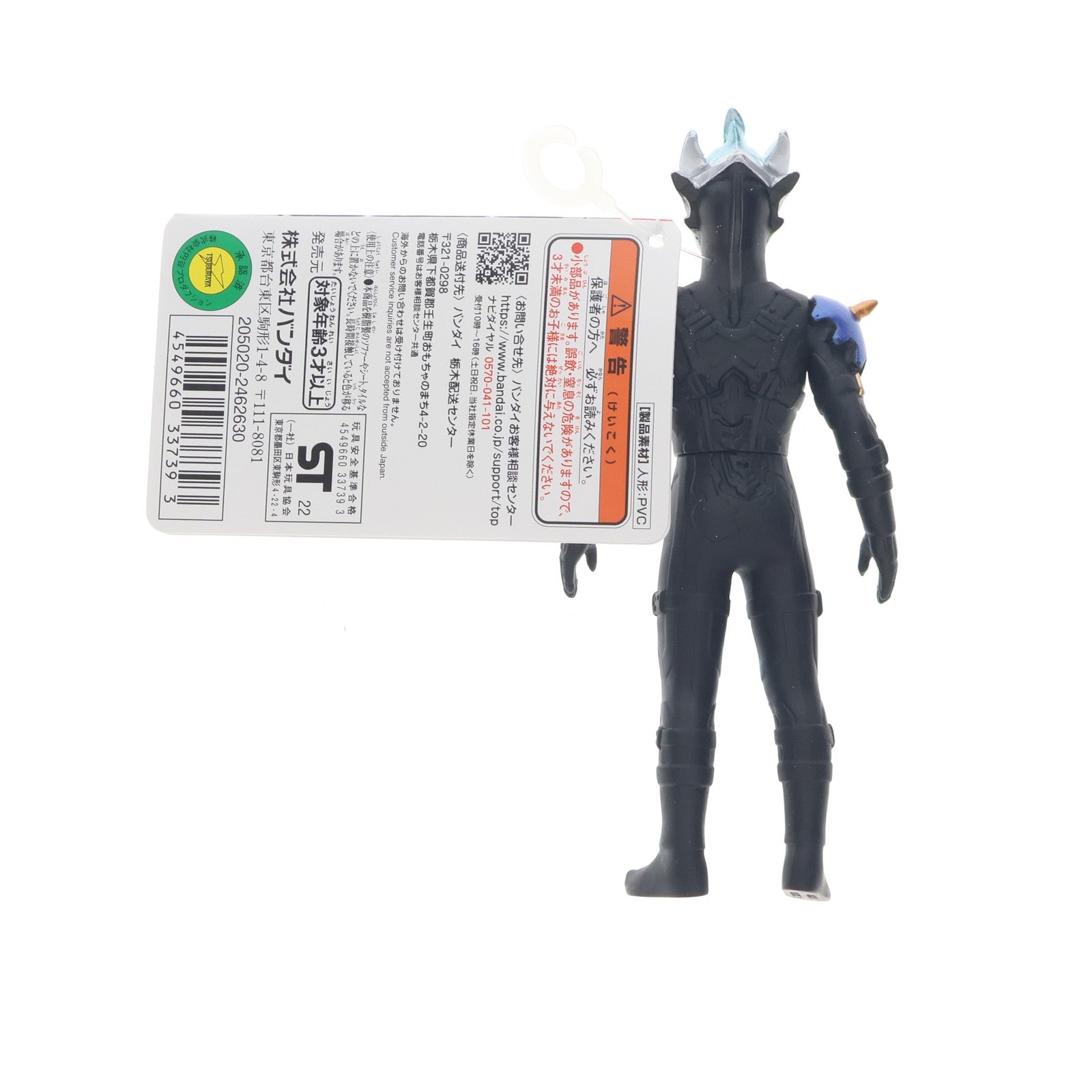 【中古即納】[SFT] ウルトラ怪獣シリーズ 101 ウルトラマントレギア 劇場版ウルトラマンR/B(ルーブ) 完成品 ソフビフィギュア(2462630) バンダイ(20190202)