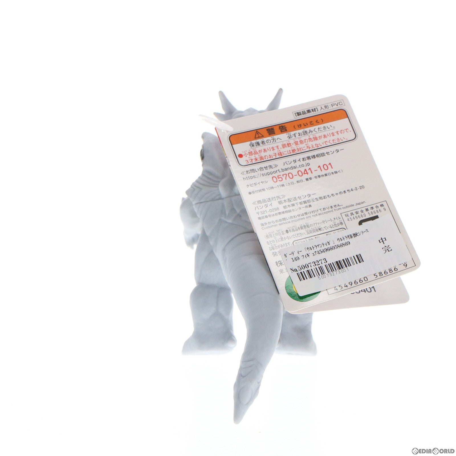 【中古即納】[SFT] ウルトラ怪獣シリーズ 140 ガーディー ウルトラマンティガ 完成品 ソフビフィギュア バンダイ(20210522)