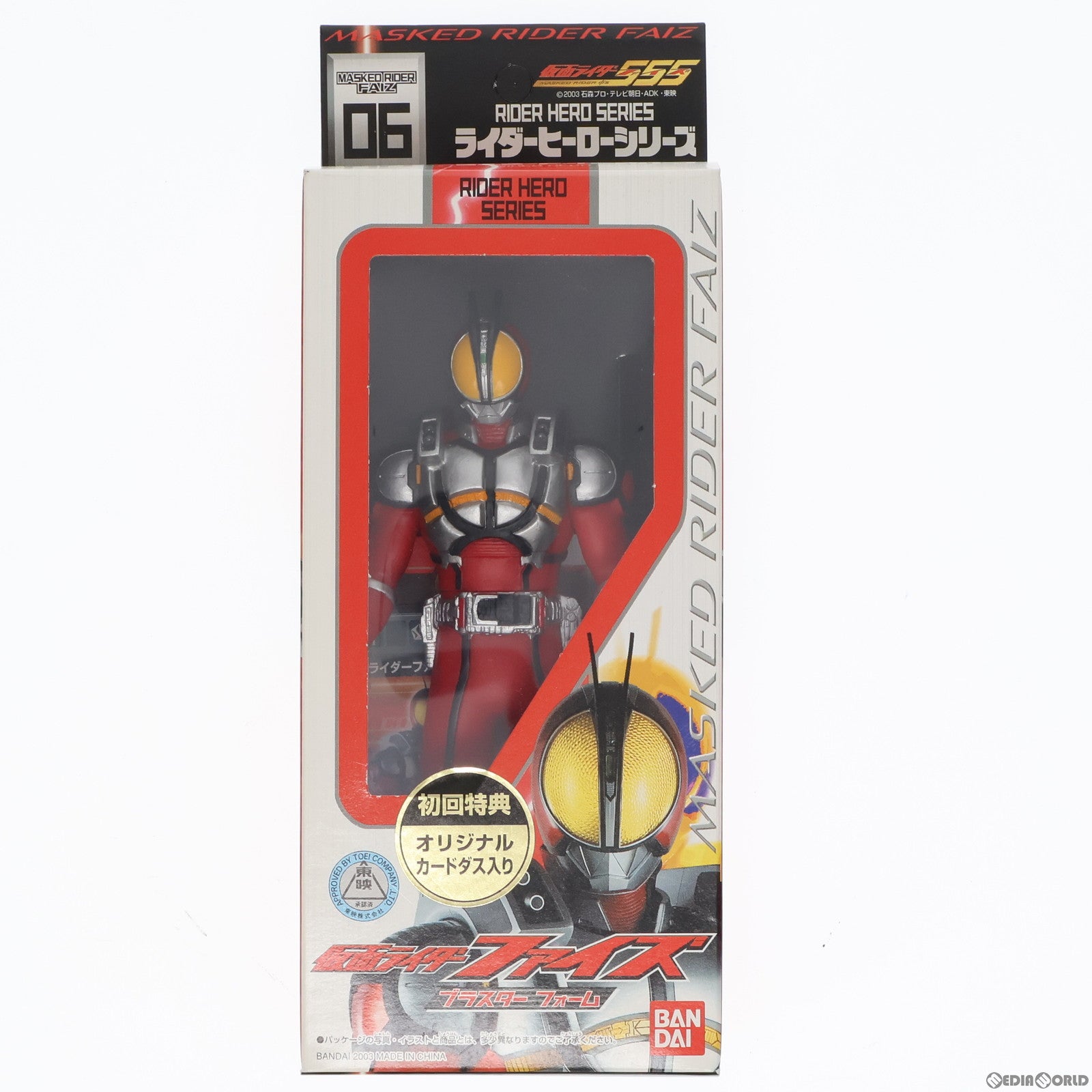 【中古即納】[SFT] ライダーヒーローシリーズ06 仮面ライダー555(ファイズ) ブラスターフォーム 完成品 ソフビフィギュア バンダイ(20031011)