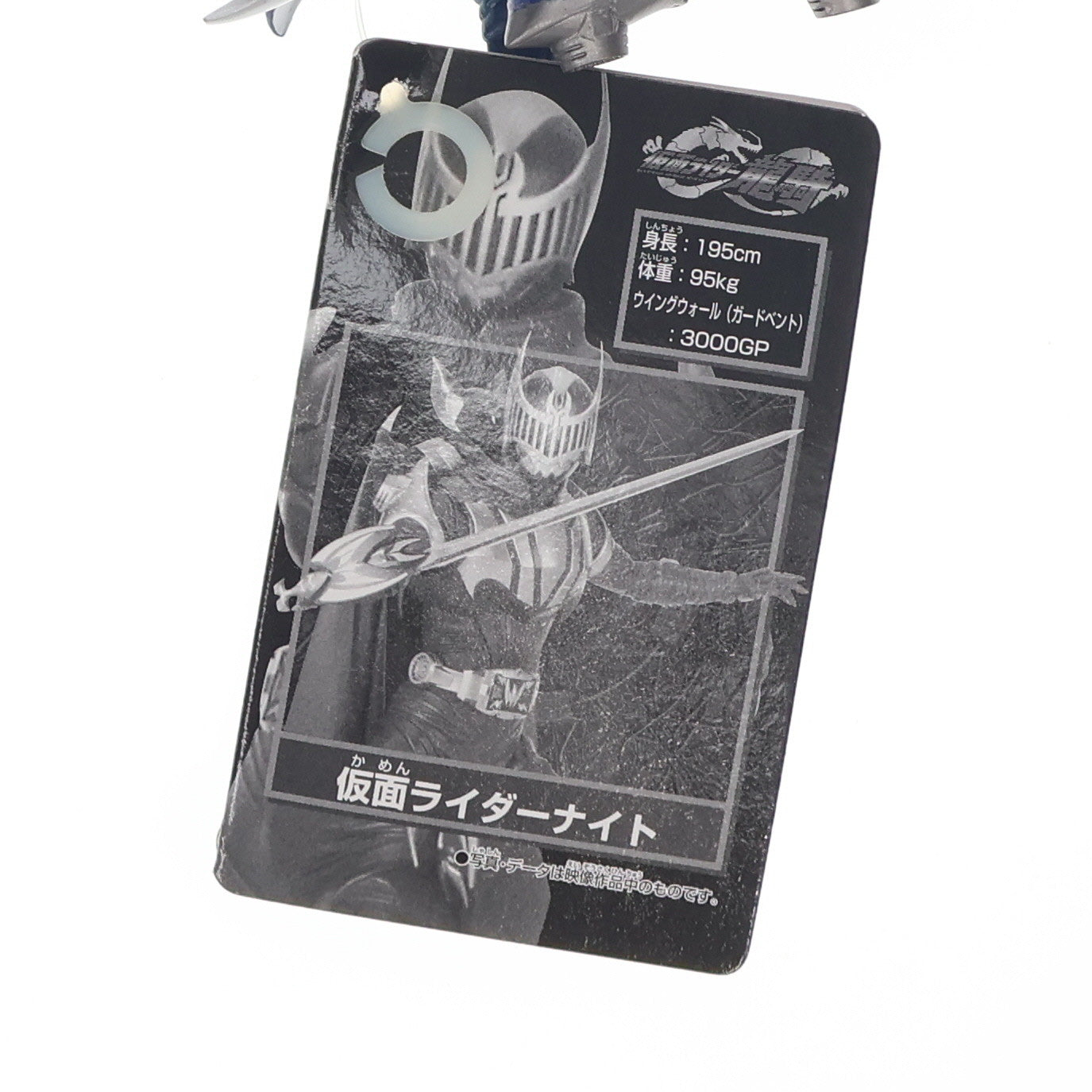 【中古即納】[SFT] ライダーヒーローシリーズ 仮面ライダーワールドオリジナル 仮面ライダーナイト(ガードベント) 仮面ライダー龍騎 完成品 ソフビフィギュア(05123) バンダイ(19991231)