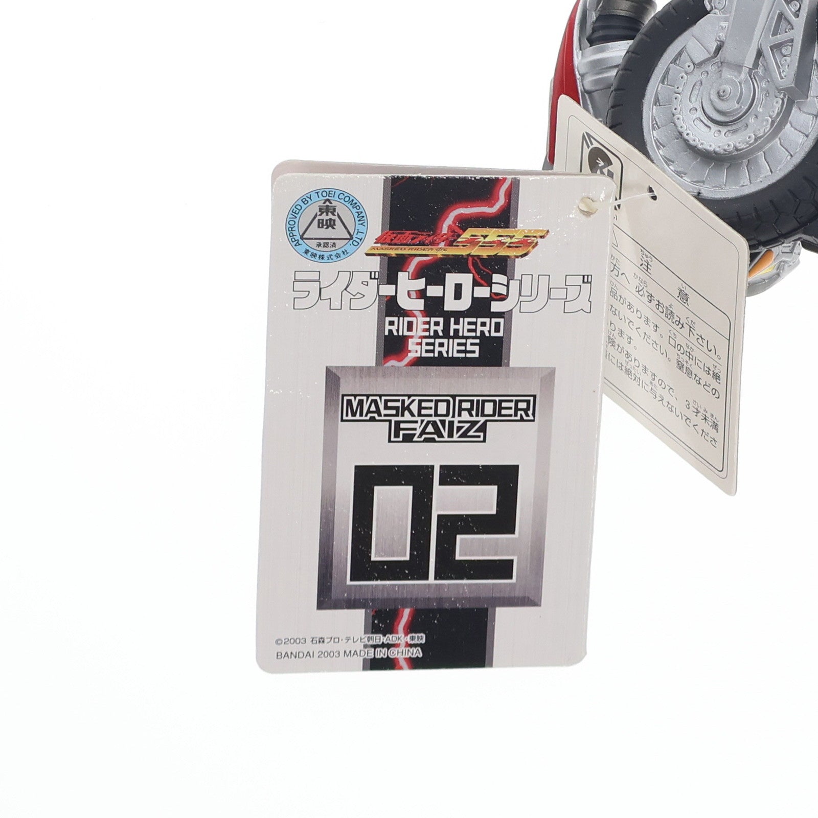 【中古即納】[SFT] ライダーヒーローシリーズ02 オートバジン 仮面ライダー555(ファイズ) 完成品 ソフビフィギュア バンダイ(20030131)