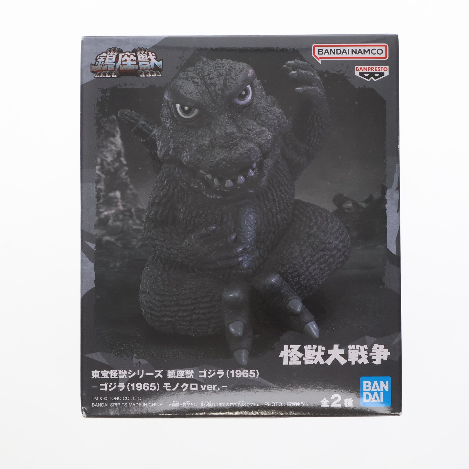 【中古即納】[SFT] ゴジラ(1965) モノクロver. 怪獣大戦争 東宝怪獣シリーズ 鎮座獣 ゴジラ(1965) ソフビフィギュア プライズ(2739990) バンプレスト(20250306)