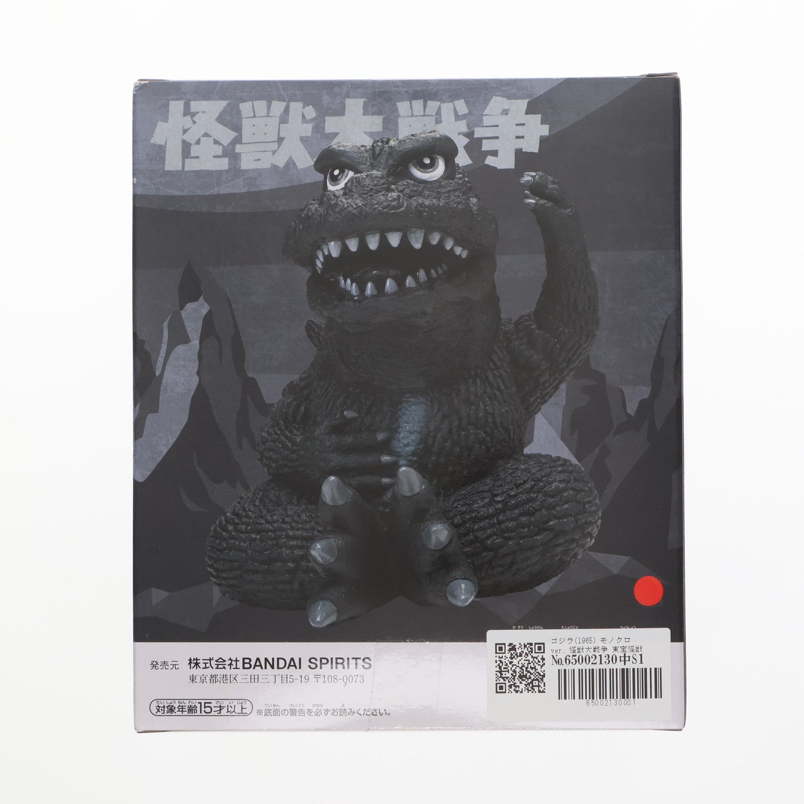 【中古即納】[SFT] ゴジラ(1965) モノクロver. 怪獣大戦争 東宝怪獣シリーズ 鎮座獣 ゴジラ(1965) ソフビフィギュア プライズ(2739990) バンプレスト(20250306)