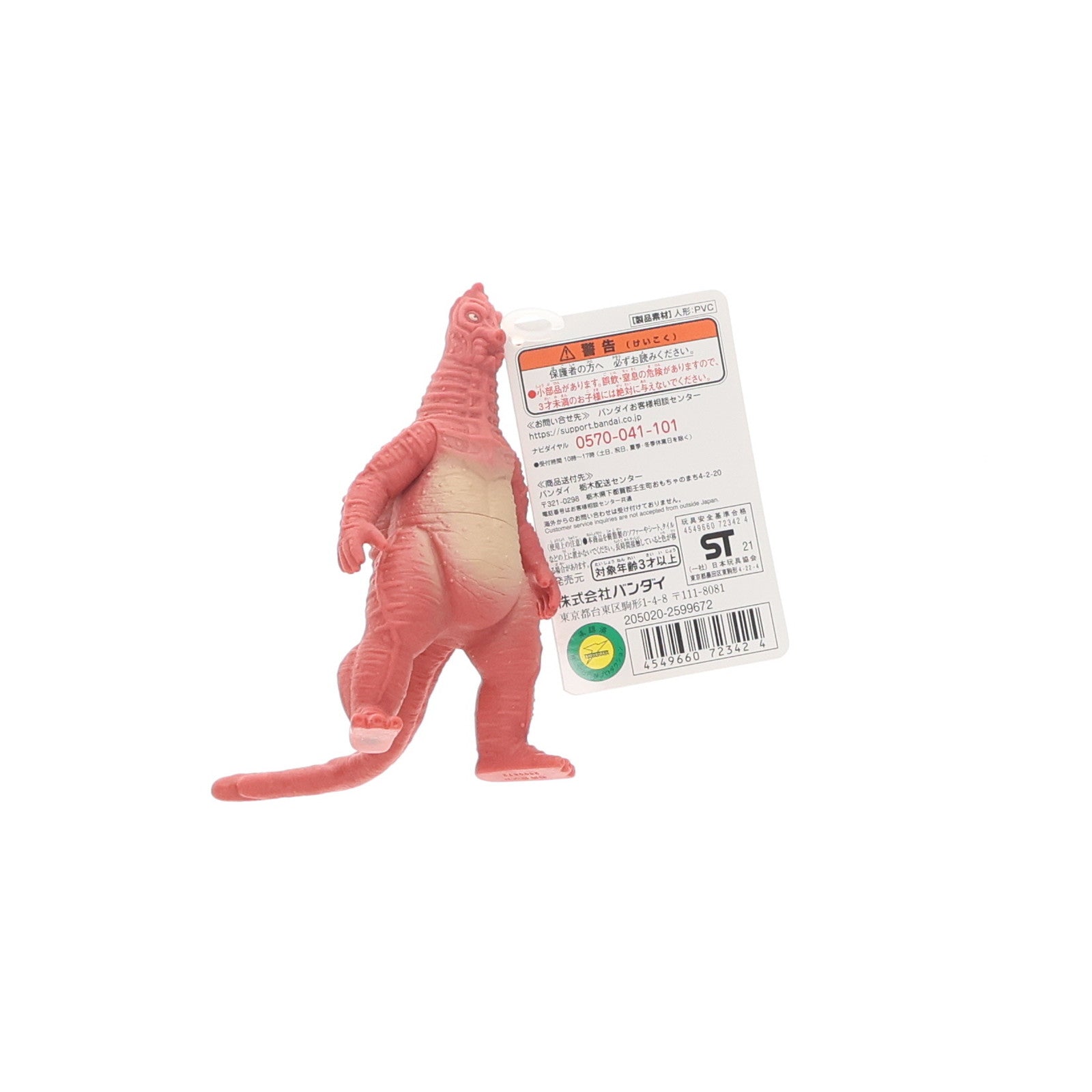 【中古即納】[SFT] ウルトラ怪獣シリーズ 163 バニラ NEW GENERATION TIGA 完成品 ソフビフィギュア バンダイ(20211218)