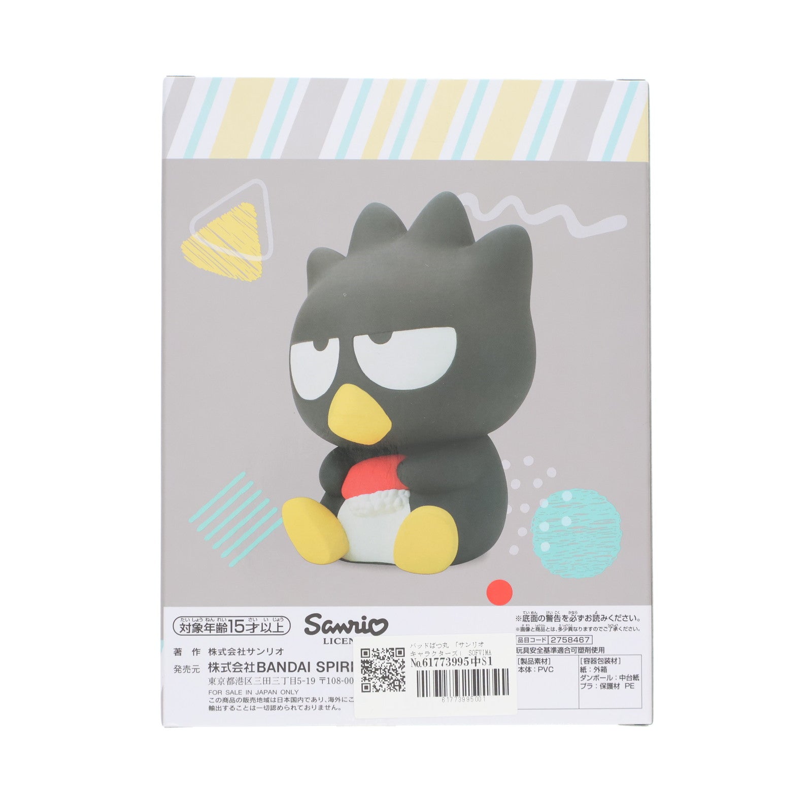 【中古即納】[SFT] バッドばつ丸 サンリオキャラクターズ SOFVIMATES～バッドばつ丸～ ソフビフィギュア プライズ(2758467) バンプレスト(20250228)