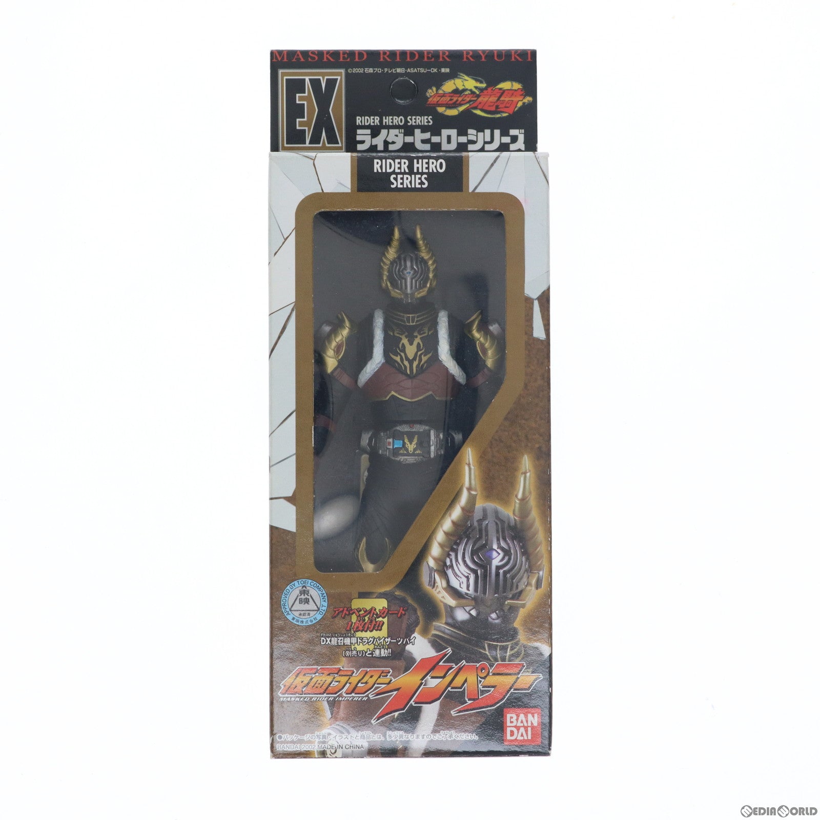 【中古即納】[SFT] ライダーヒーローシリーズ EX 仮面ライダーインペラー 仮面ライダー龍騎 完成品 ソフビフィギュア バンダイ(20021117)