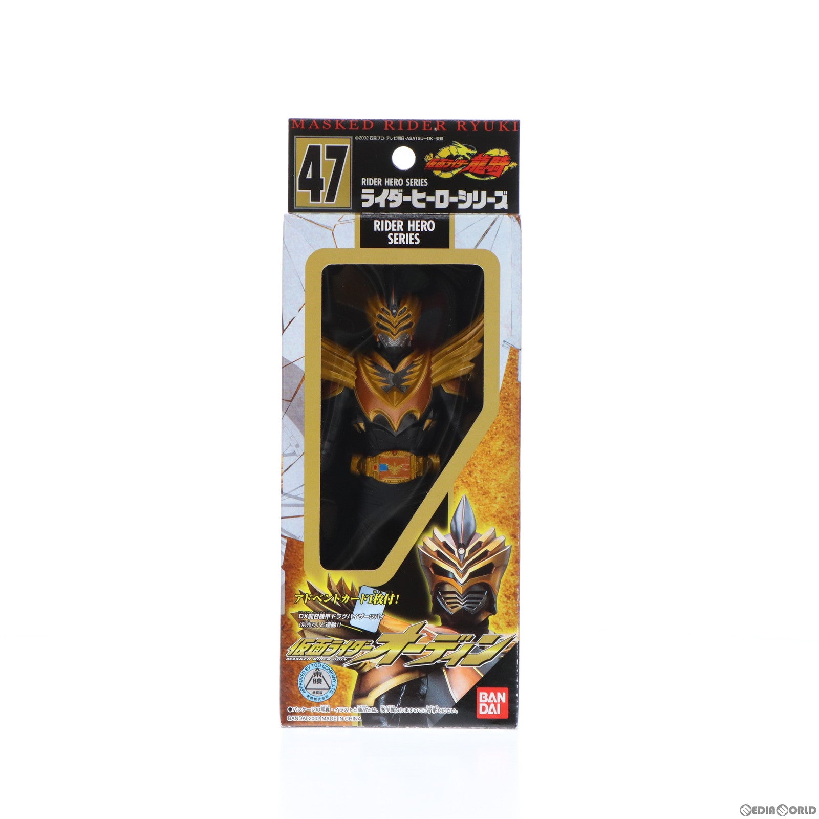 【中古即納】[SFT] ライダーヒーローシリーズ47 仮面ライダーオーディン 仮面ライダー龍騎 完成品 ソフビフィギュア バンダイ(19991231)
