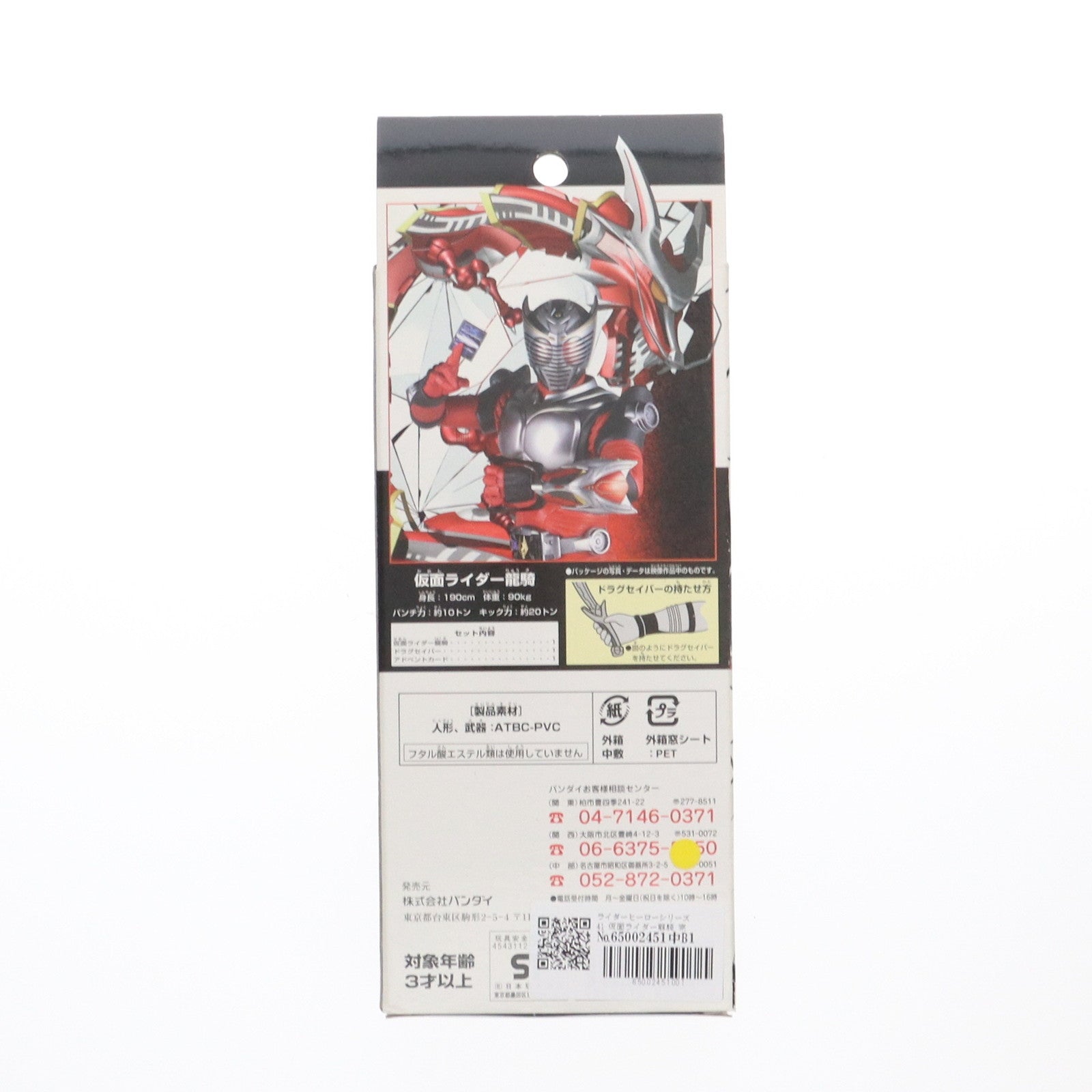 【中古即納】[SFT] ライダーヒーローシリーズ41 仮面ライダー龍騎 完成品 ソフビフィギュア バンダイ(20020213)