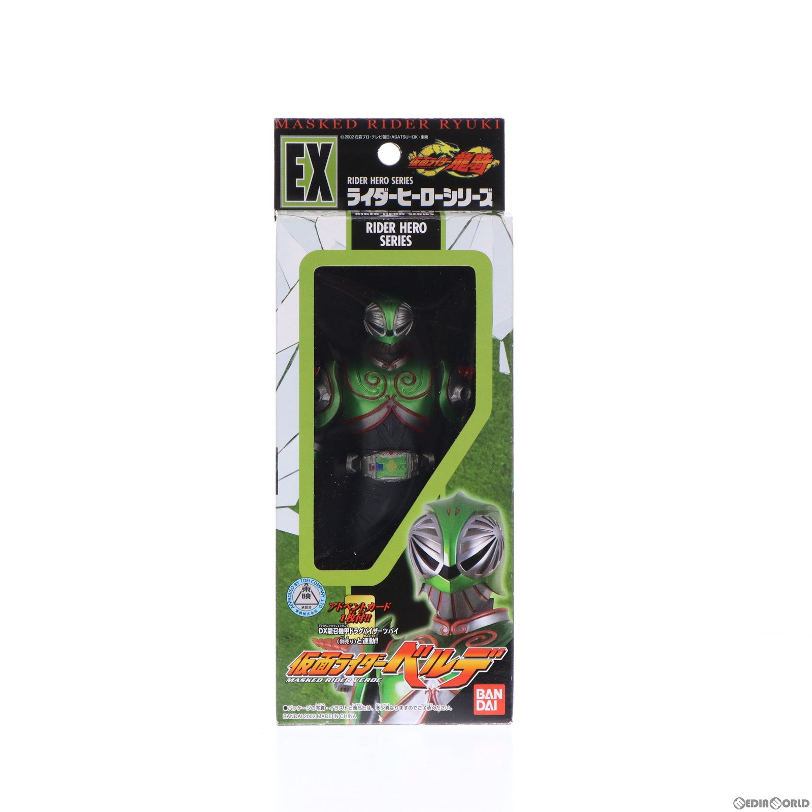 【中古即納】[SFT] ライダーヒーローシリーズ EX 仮面ライダーベルデ 仮面ライダー龍騎 完成品 ソフビフィギュア バンダイ(20021117)