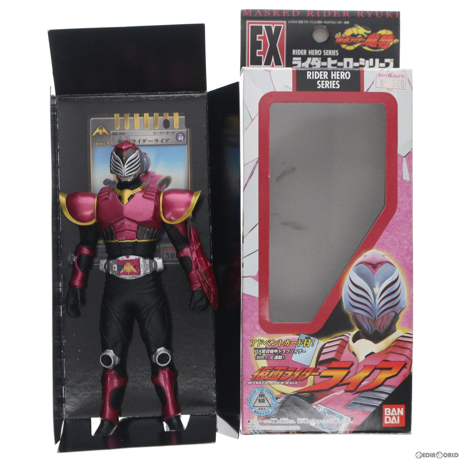 【中古即納】[SFT] ライダーヒーローシリーズ EX 仮面ライダーライア 仮面ライダー龍騎 完成品 ソフビフィギュア バンダイ(20020614)