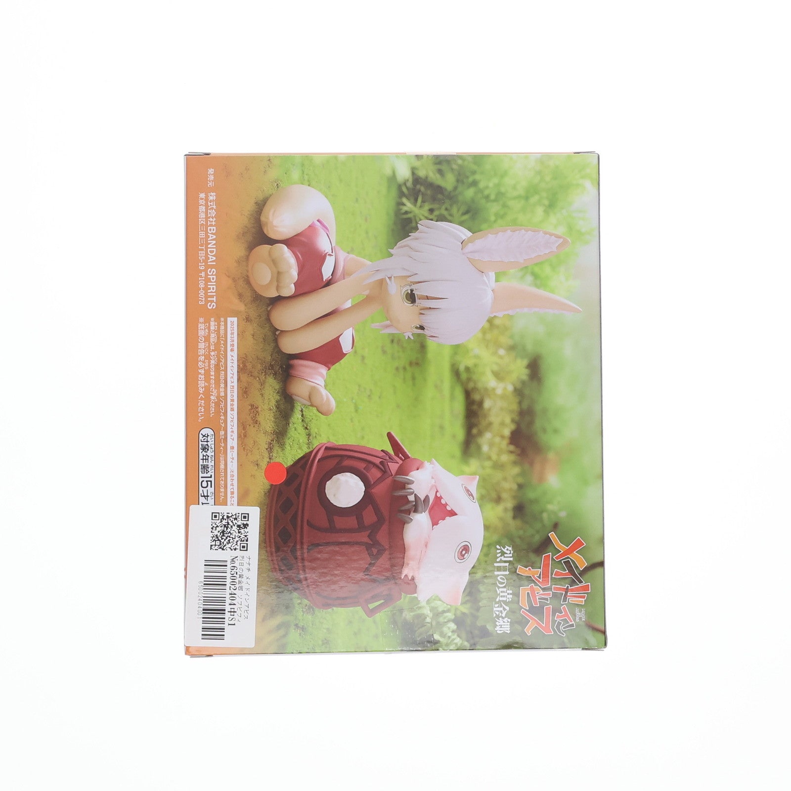【中古即納】[SFT] ナナチ メイドインアビス 烈日の黄金郷 ソフビフィギュア ～ナナチ～ プライズ(2717835) バンプレスト(20250430)