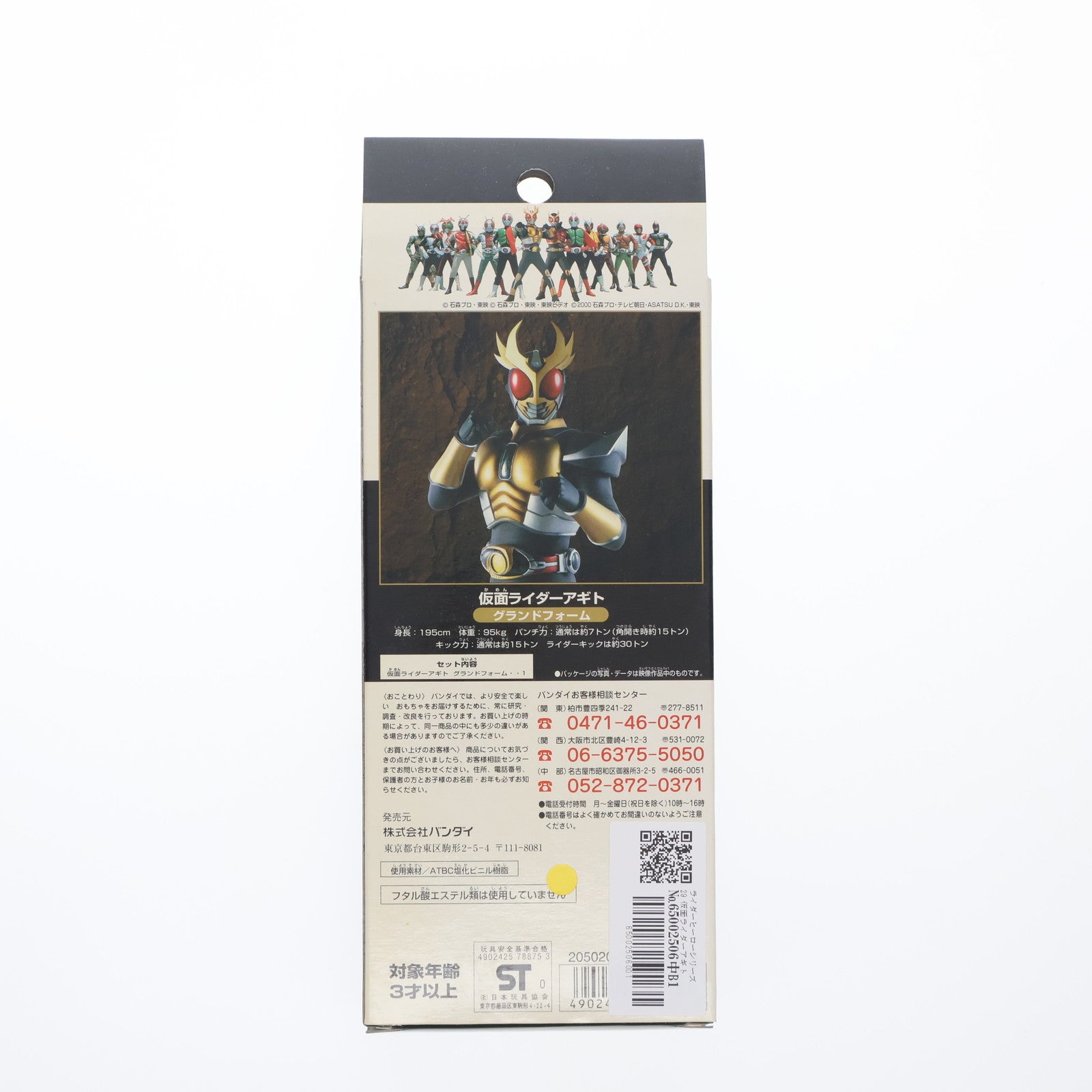【中古即納】[SFT] ライダーヒーローシリーズ29 仮面ライダーアギト グランドフォーム 完成品 ソフビフィギュア バンダイ(19991231)
