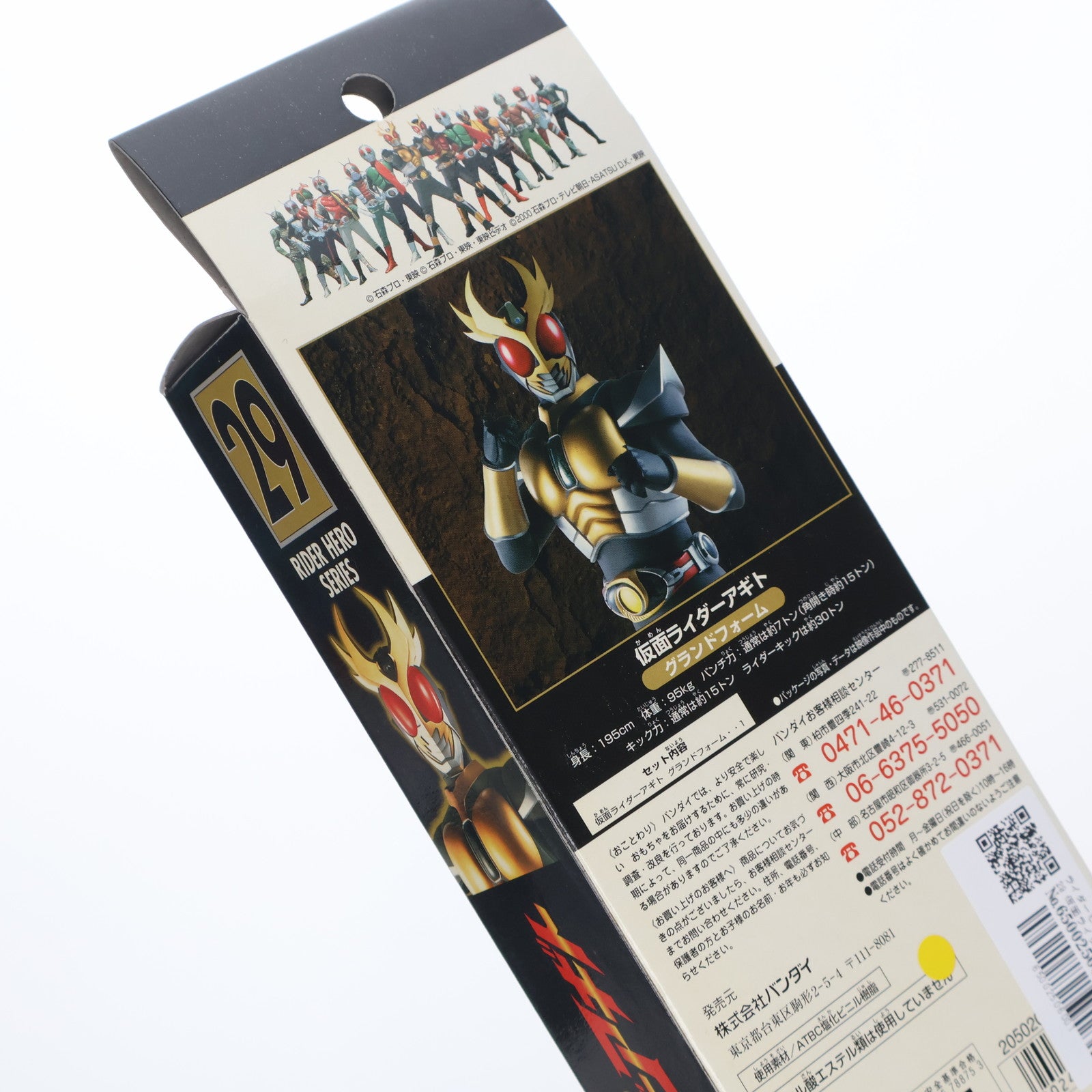 【中古即納】[SFT] ライダーヒーローシリーズ29 仮面ライダーアギト グランドフォーム 完成品 ソフビフィギュア バンダイ(19991231)