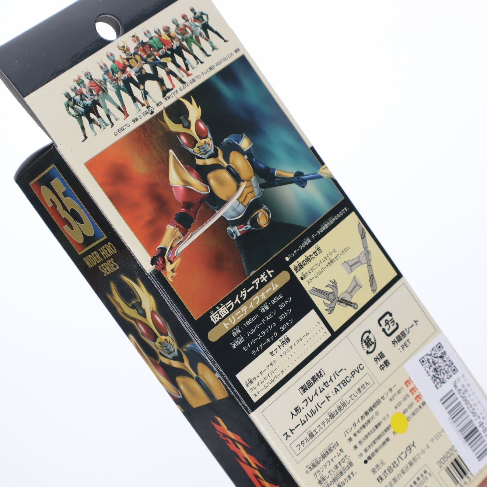 【中古即納】[SFT] ライダーヒーローシリーズ35 仮面ライダーアギト トリニティフォーム 完成品 ソフビフィギュア バンダイ(19991231)