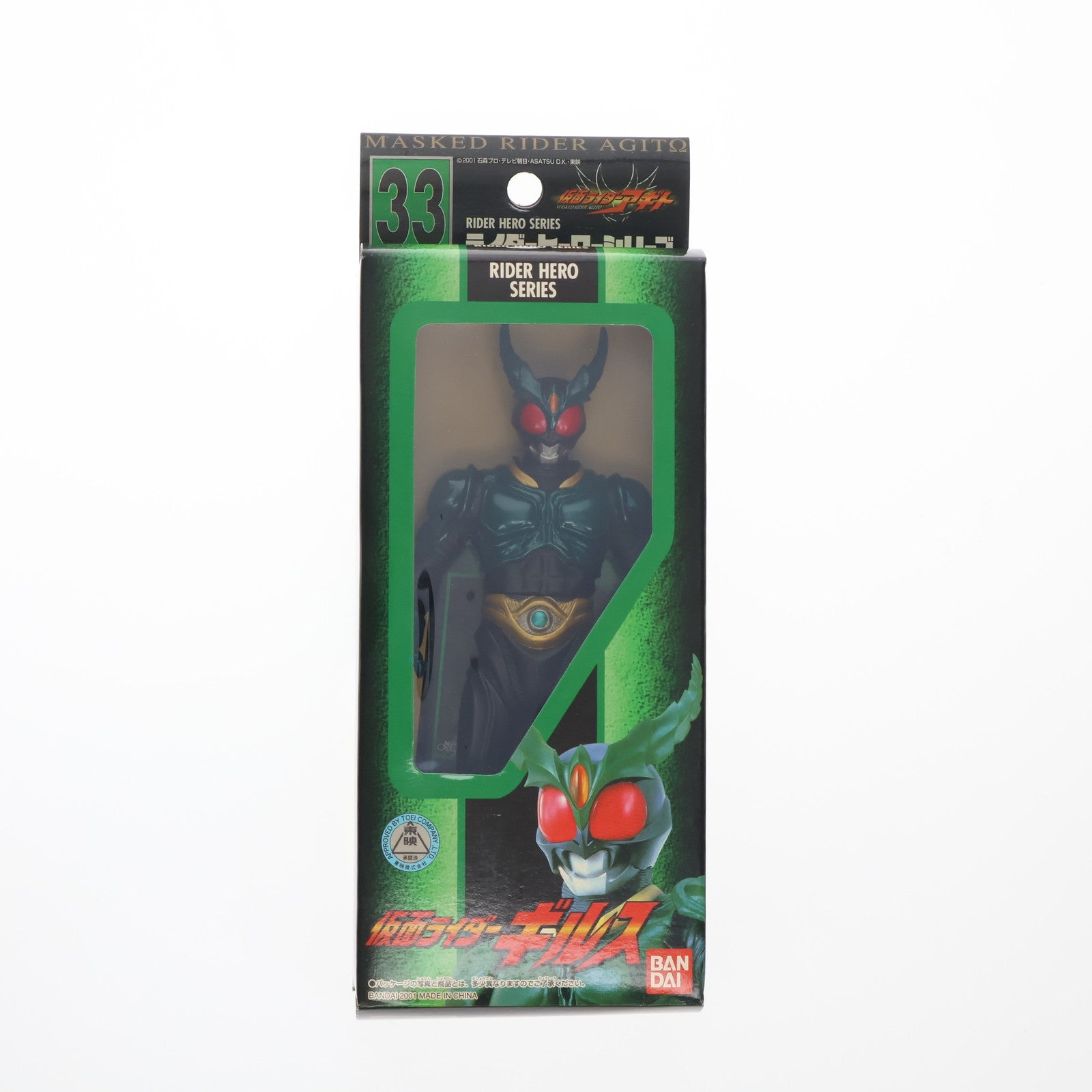 【中古即納】[SFT] ライダーヒーローシリーズ33 仮面ライダーギルス 仮面ライダーアギト 完成品 ソフビフィギュア バンダイ(20010326)