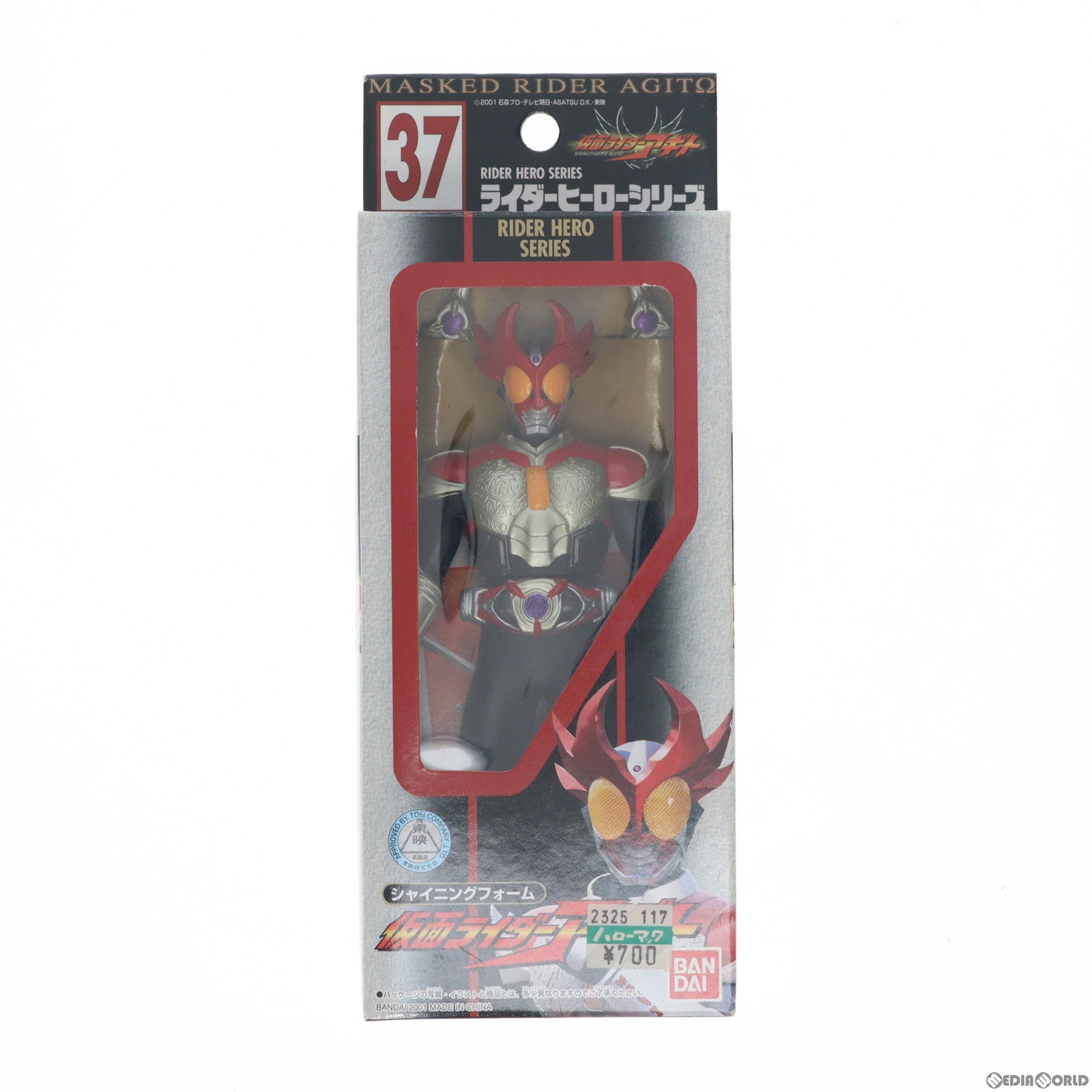 【中古即納】[SFT] ライダーヒーローシリーズ37 仮面ライダーアギト シャイニングフォーム 完成品 ソフビフィギュア バンダイ(20010921)