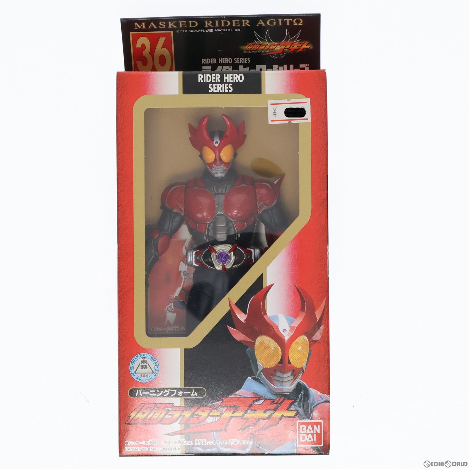 【中古即納】[SFT] ライダーヒーローシリーズ36 仮面ライダーアギト バーニングフォーム 仮面ライダーアギト 完成品 ソフビフィギュア バンダイ(19991231)