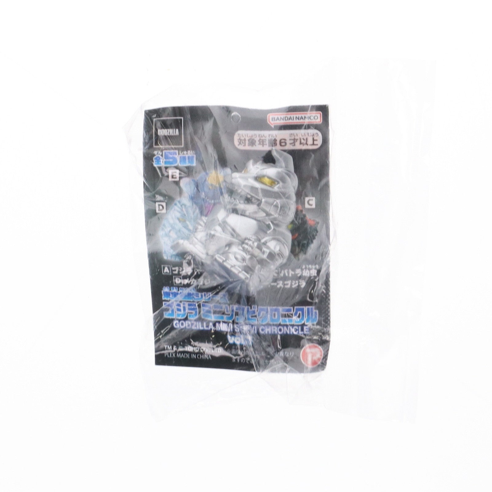 【中古即納】[SFT] メカゴジラ(1993) ゴジラシリーズ 東宝怪獣シリーズ ゴジラミニソフビクロニクルvol.1 ソフビフィギュア プライズ(2784246) バンプレスト(20250420)