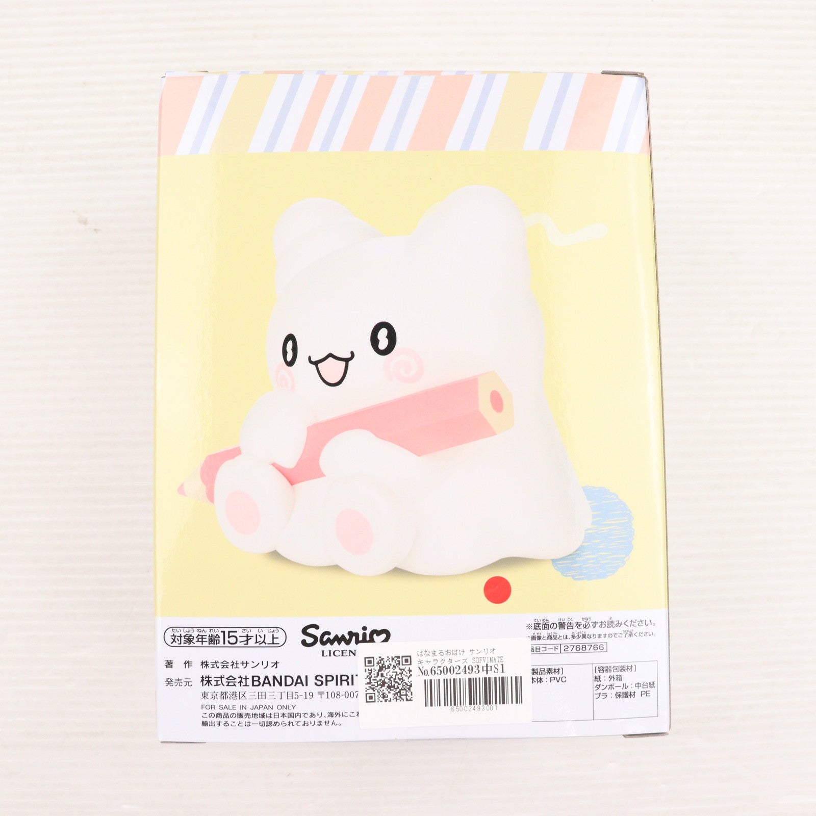 【中古即納】[SFT] はなまるおばけ サンリオキャラクターズ SOFVIMATES ～はなまるおばけ～ ソフビフィギュア プライズ(2768766) バンプレスト(20250430)