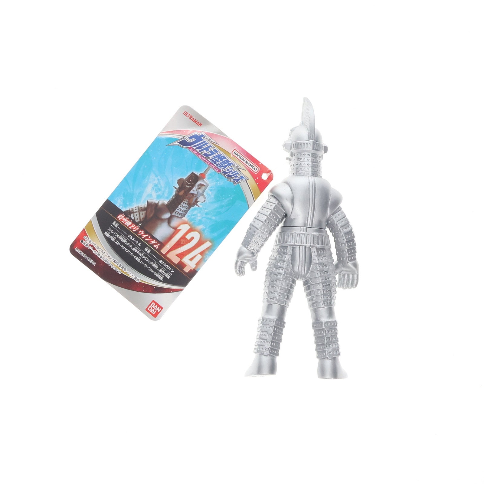 【中古即納】[SFT] ウルトラ怪獣シリーズ 124 ウインダム ウルトラマンZ 完成品 ソフビフィギュア バンダイ(20200711)