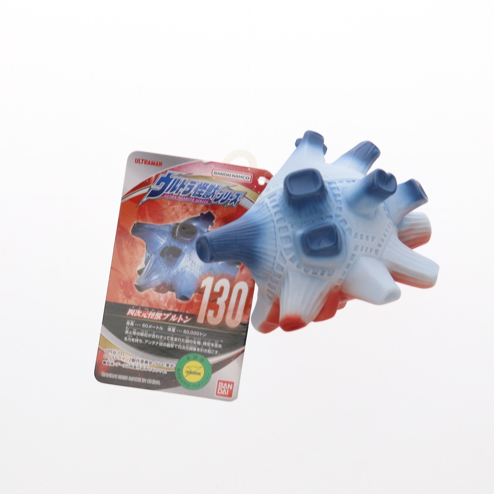 【中古即納】[SFT] ウルトラ怪獣シリーズ 130 四次元快獣ブルトン ウルトラマンZ 完成品 ソフビフィギュア バンダイ(20200926)