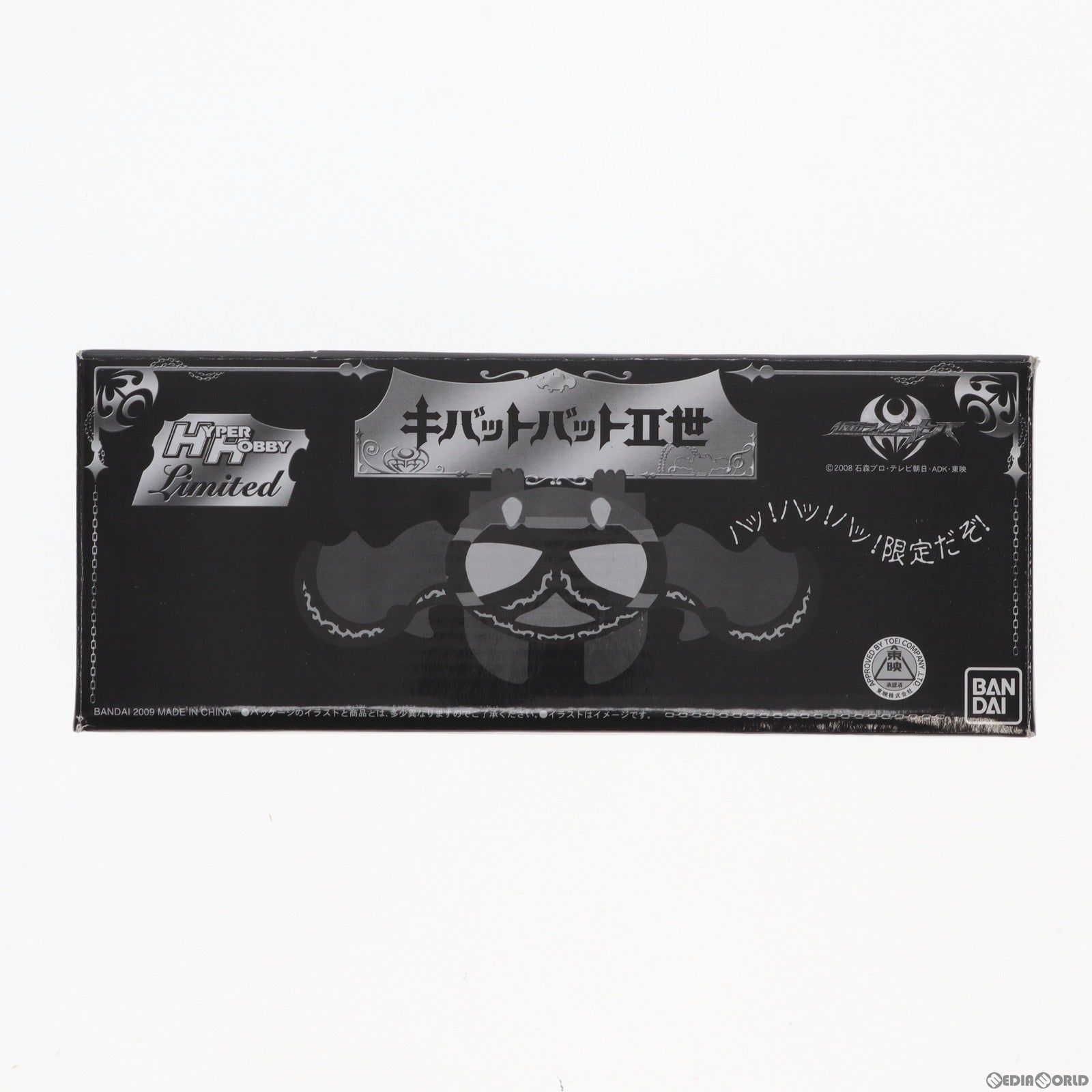 【中古即納】[SFT] ライダーヒーローシリーズKVEX キバットバットII世 仮面ライダーキバ 完成品 ソフビフィギュア ハイパーホビー誌上通販限定 バンダイ(19991231)