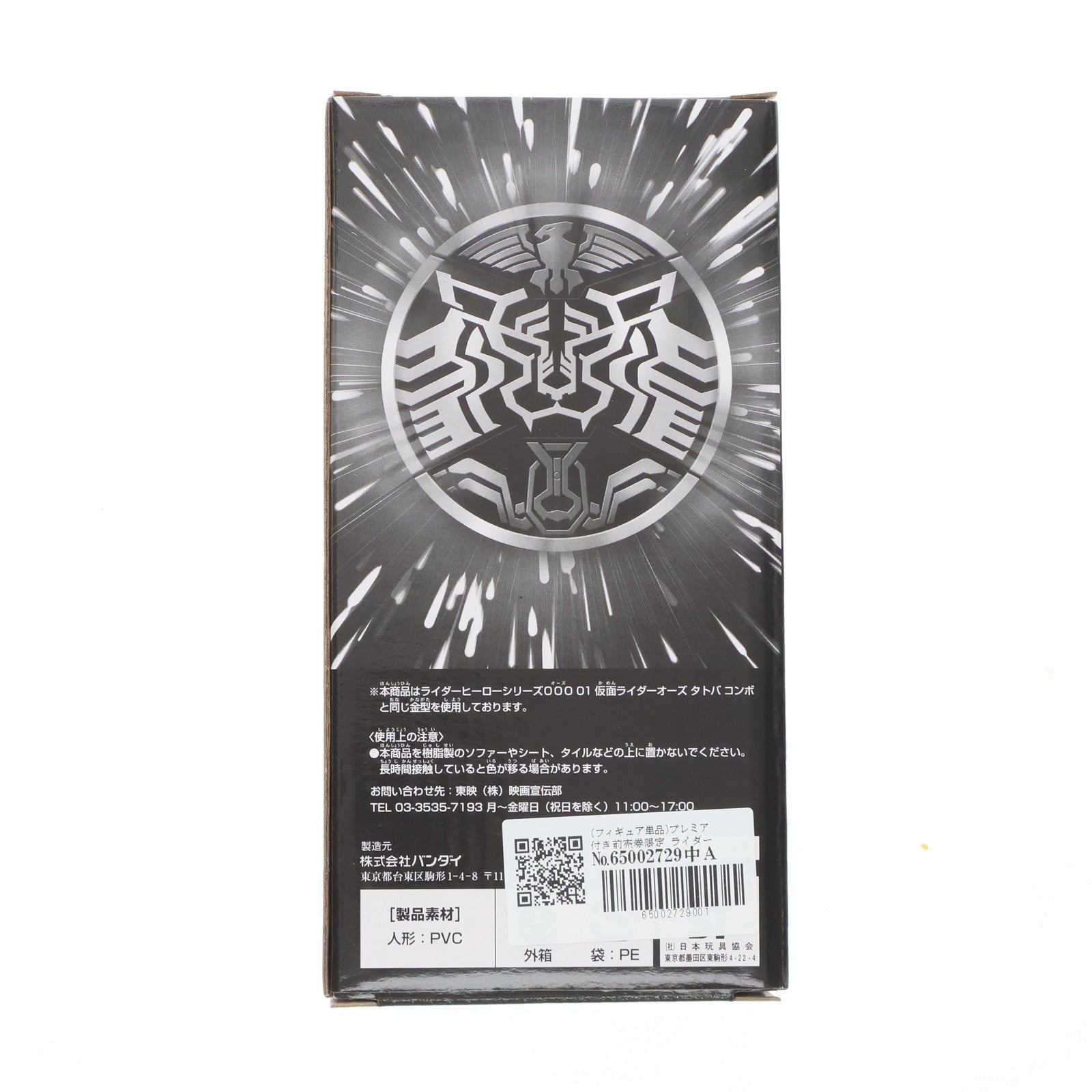 【中古即納】[SFT] (フィギュア単品) プレミア付き前売券限定 ライダーヒーローシリーズEX 仮面ライダーオーズ タトバコンボ 重塗装Ver. 劇場版 仮面ライダー×仮面ライダーオーズ&ダブル feat.スカル MOVIE大戦CORE 完成品 ソフビフィギュア バンダイ(20101106)