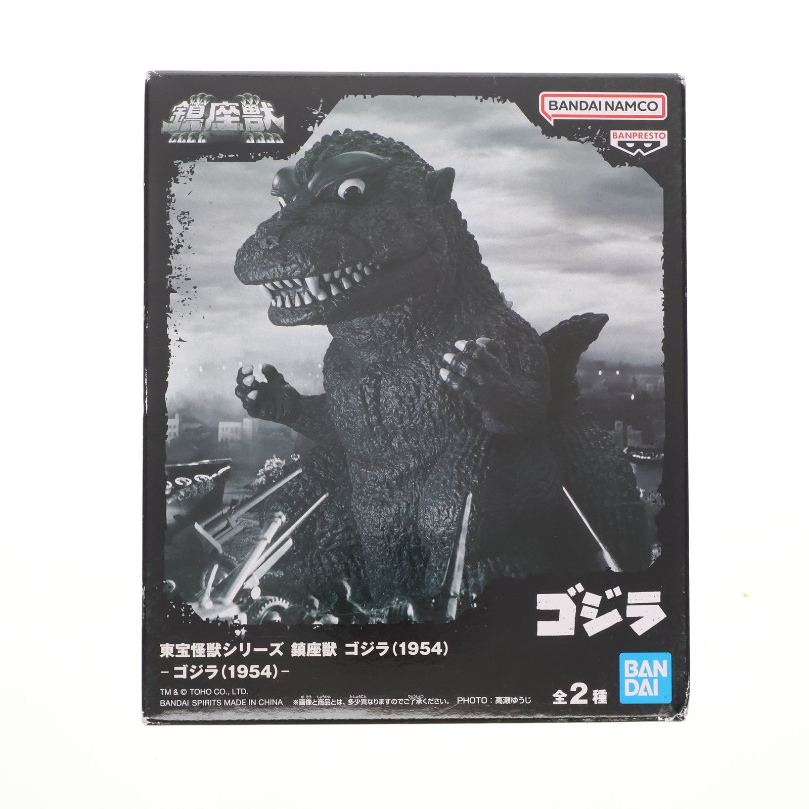 【中古即納】[SFT] ゴジラ(1954) 東宝怪獣シリーズ 鎮座獣 ソフビフィギュア プライズ(2725171) バンプレスト(20240930)