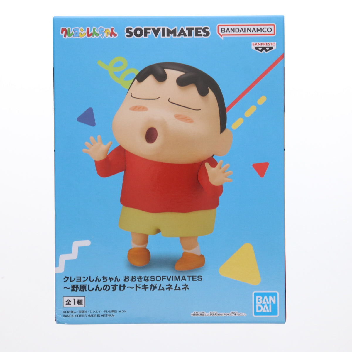 クレヨンしんちゃん おおきなSOFVIMATES  野原しんのすけ 4個 クレヨンしんちゃん おおきなSOFVIMATES～野原しんのすけ～お