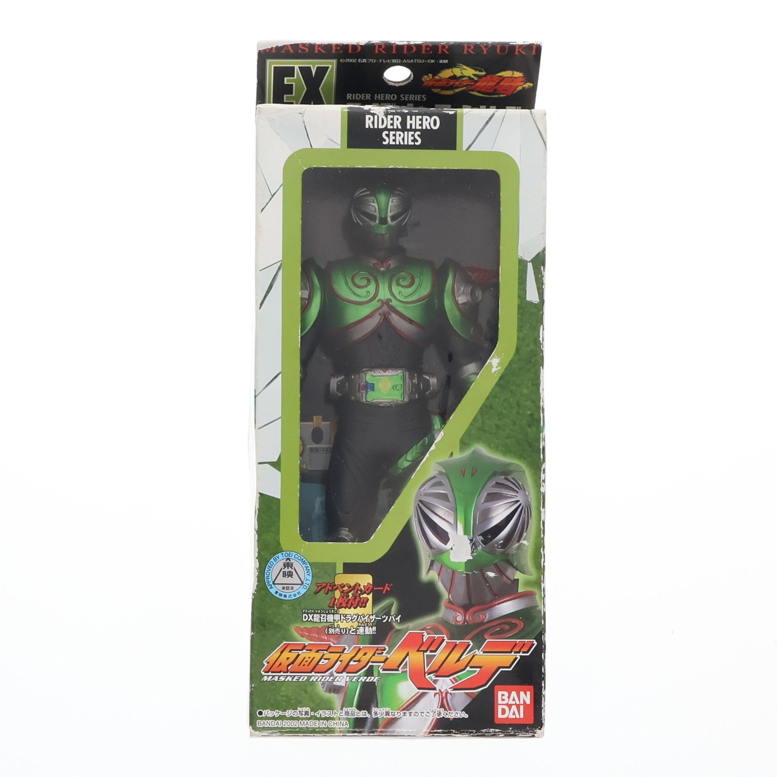 【中古即納】[SFT] ライダーヒーローシリーズ EX 仮面ライダーベルデ 仮面ライダー龍騎 完成品 ソフビフィギュア バンダイ(20021117)