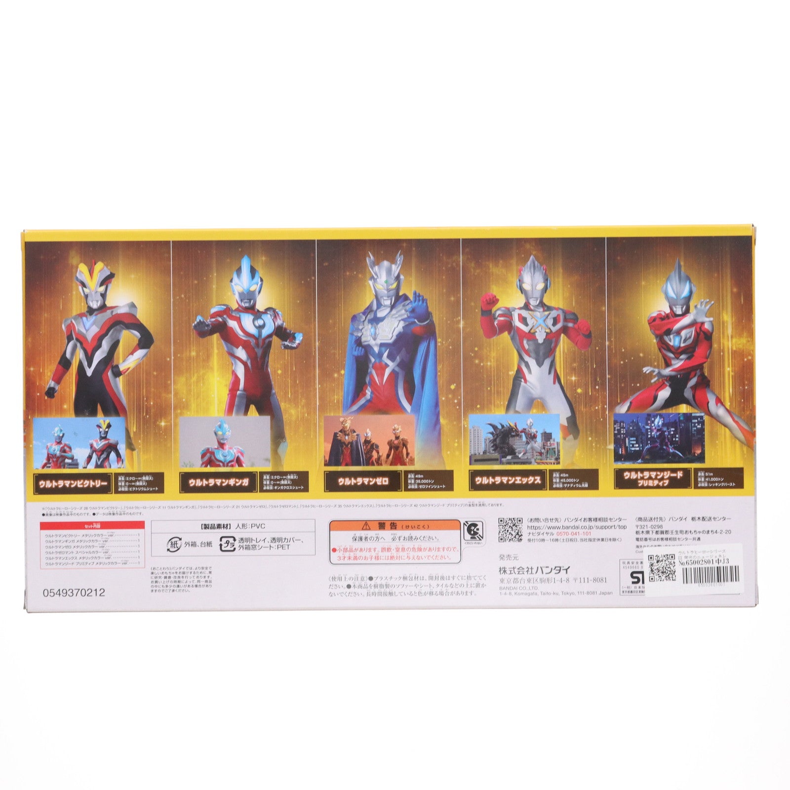 【中古即納】[SFT] ウルトラヒーローシリーズEX 栄光のニュージェネレーションヒーローズセット1 ウルトラマン 完成品 ソフビフィギュア バンダイ(20230128)
