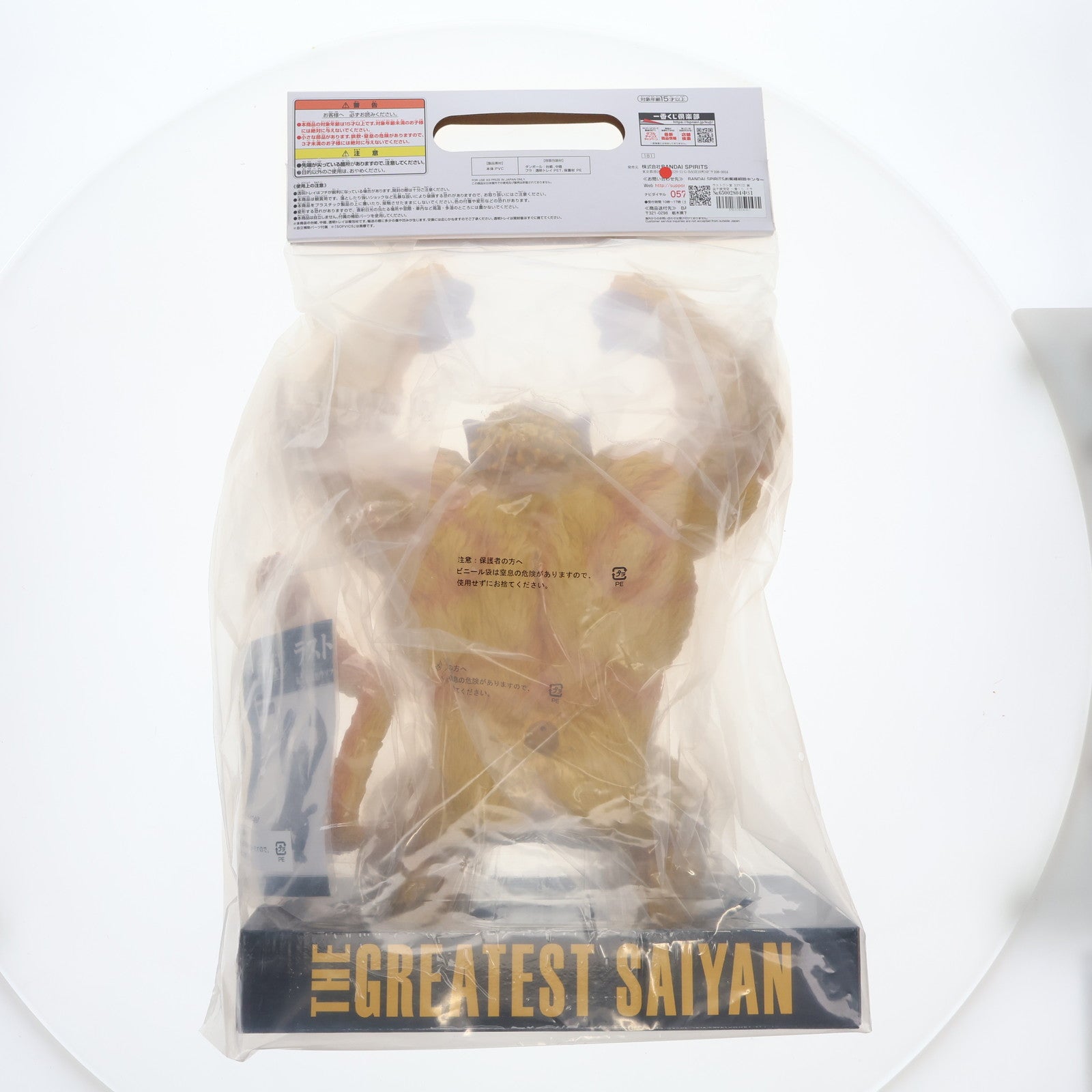【中古即納】[SFT] ラストワン賞 SOFVICS 黄金大猿悟空 一番くじ ドラゴンボール THE GREATEST SAIYAN ソフビフィギュア プライズ バンダイスピリッツ(20191101)