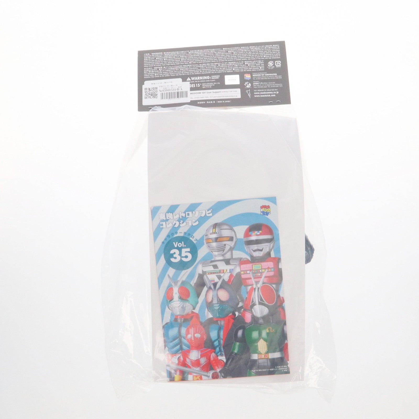 【中古即納】[SFT] 東映レトロソフビコレクション 仮面ライダー第2+1号 シン・仮面ライダー 完成品 ソフビフィギュア メディコム・トイ(20240430)