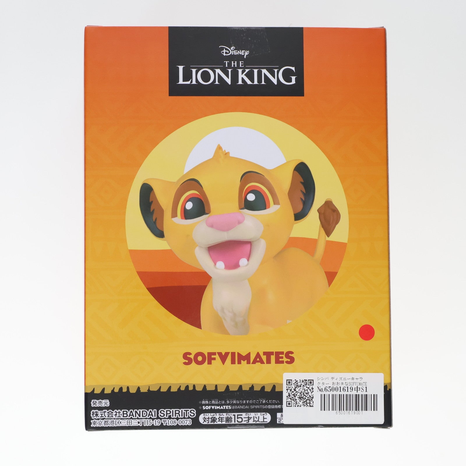 中古即納】[SFT]シンバ ディズニーキャラクター おおきな