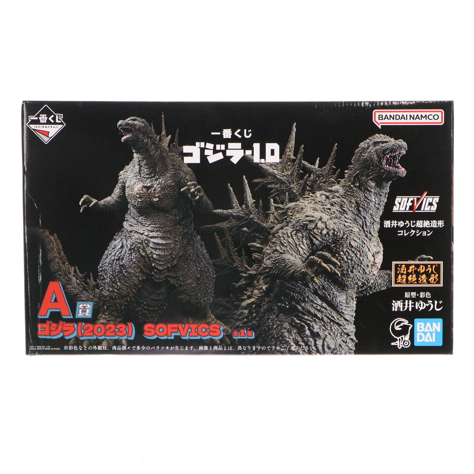 【中古即納】[SFT] A賞 SOFVICS ゴジラ(2023) 一番くじ ゴジラ-1.0 SOFVICS ソフビフィギュア プライズ バンダイスピリッツ(20231118)
