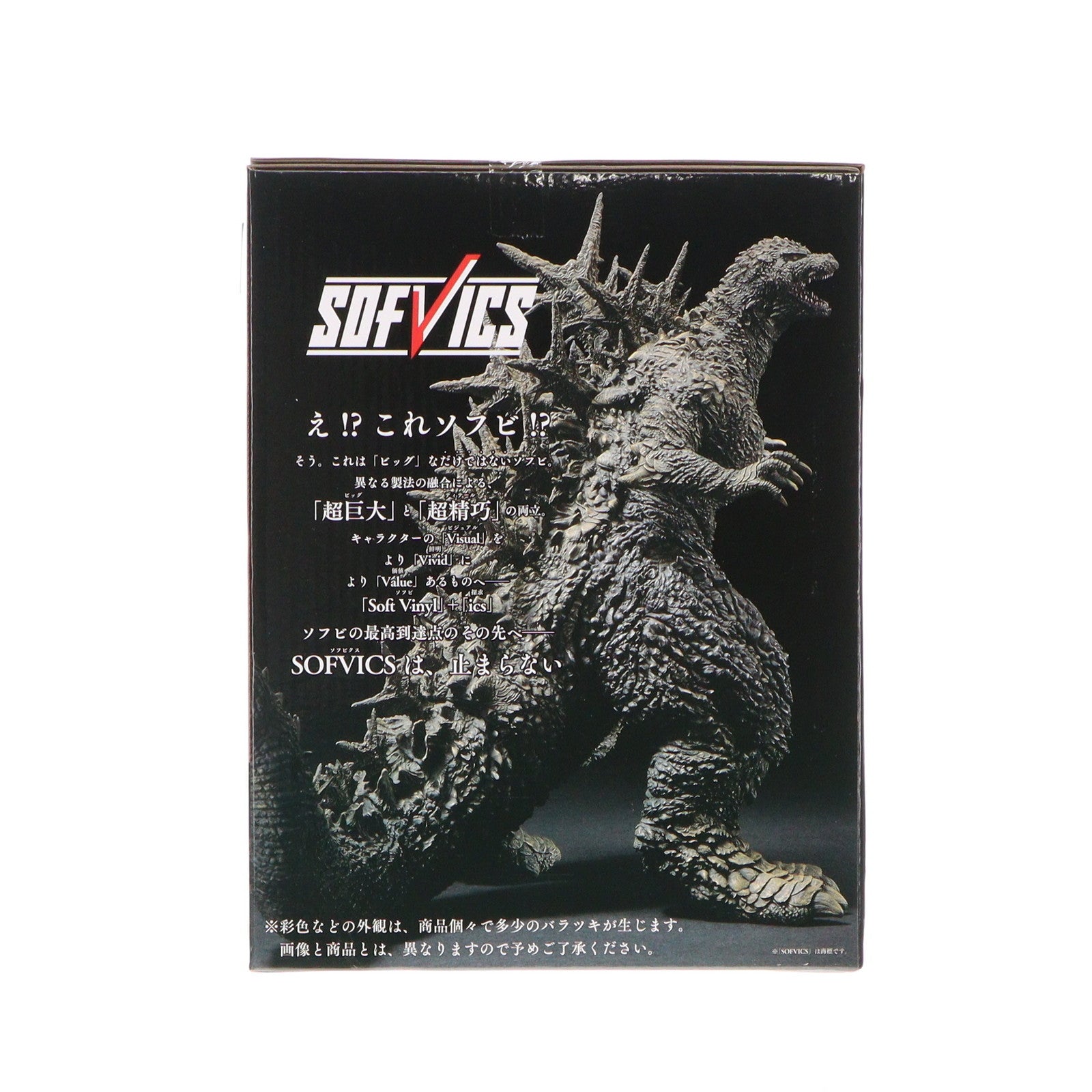 【中古即納】[SFT] A賞 SOFVICS ゴジラ(2023) 一番くじ ゴジラ-1.0 SOFVICS ソフビフィギュア プライズ バンダイスピリッツ(20231118)