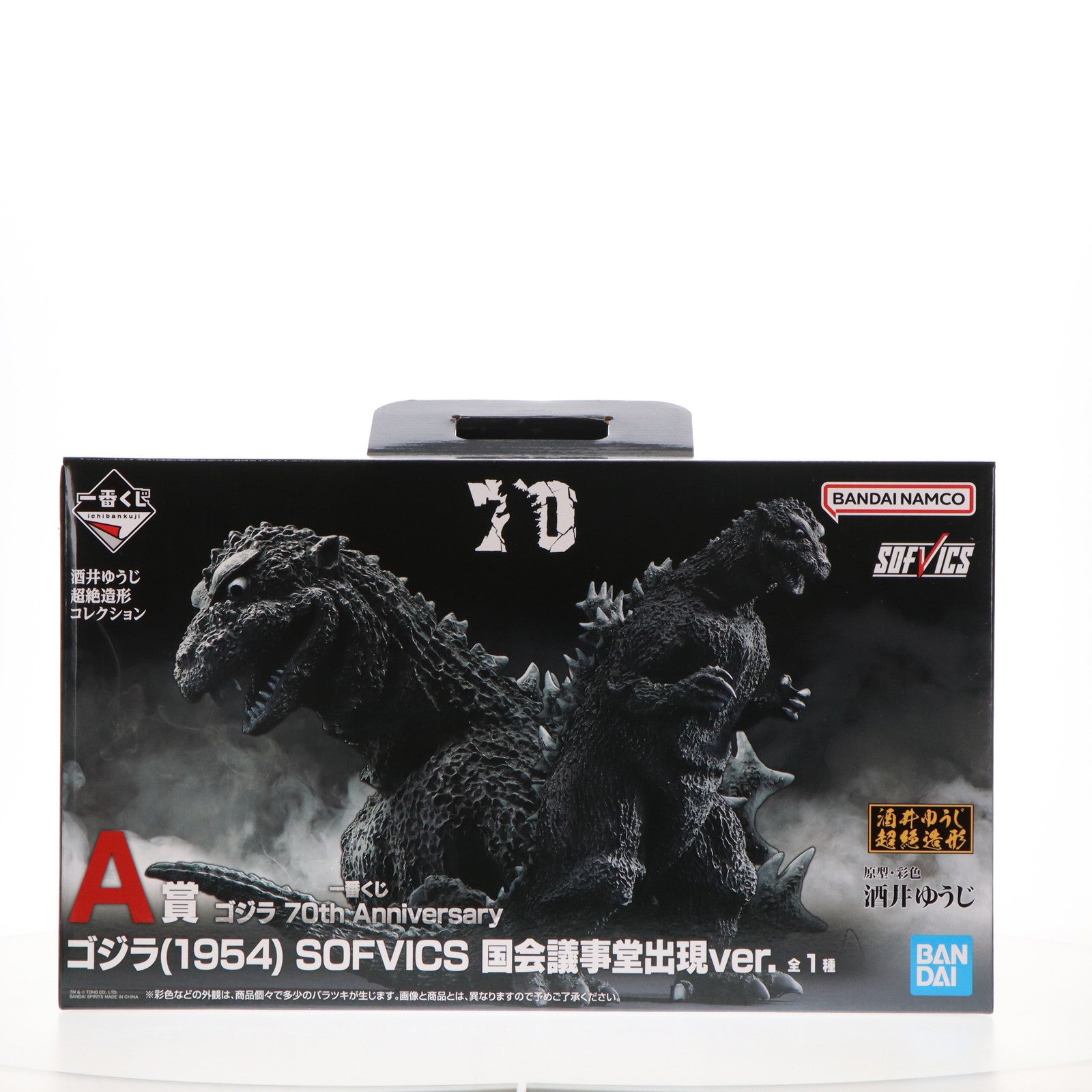 【中古即納】[SFT] A賞 SOFVICS ゴジラ(1954) 国会議事堂出現ver. 一番くじ ゴジラ 70th Anniversary ソフビフィギュア プライズ バンダイスピリッツ(20241123)
