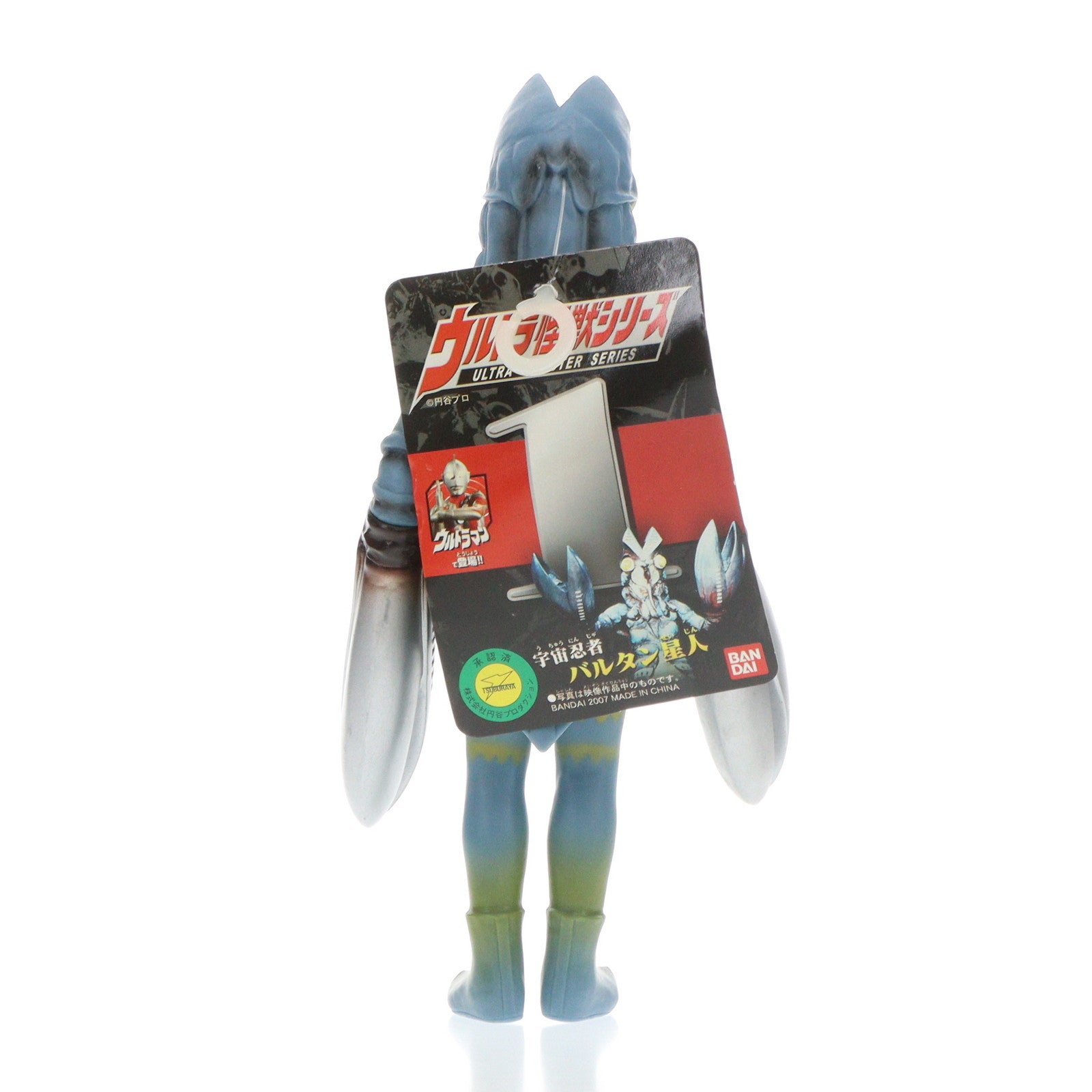【中古即納】[SFT] ウルトラ怪獣シリーズ 01 バルタン星人 ウルトラマン ソフビ フィギュア バンダイ(20070530)