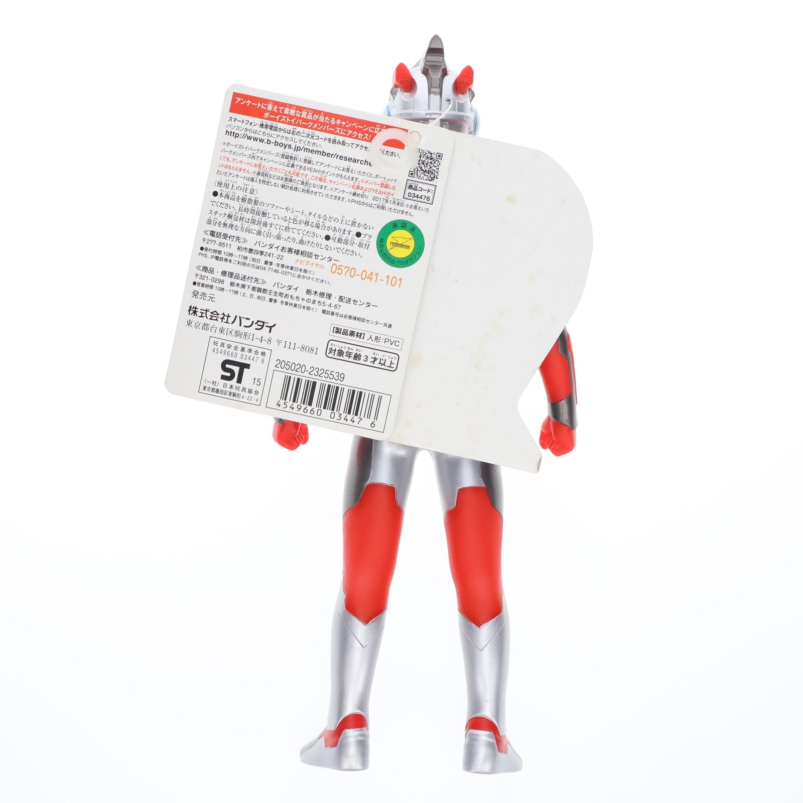 【中古即納】[SFT] ウルトラBIGソフビ ウルトラマンエックス ウルトラマンX 完成品 ソフビフィギュア バンダイ(20151226)