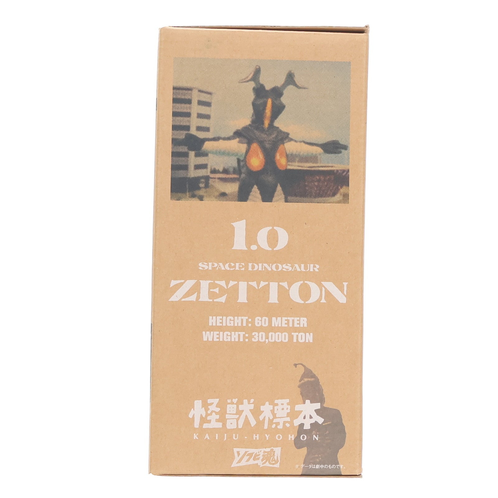 【中古即納】[SFT] ソフビ魂 怪獣標本 1.0 宇宙怪獣ゼットン ウルトラマン 完成品 ソフビフィギュア バンダイ(20090131)