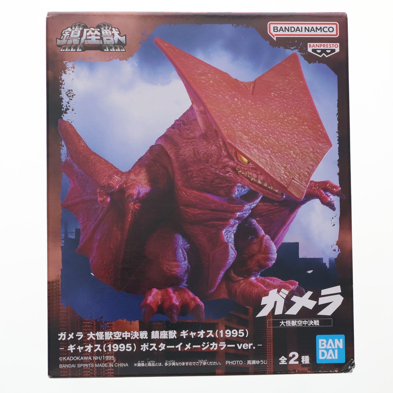 【中古即納】[SFT] ギャオス(1995) ポスターイメージver. ガメラ 大怪獣空中決戦 鎮座獣 ギャオス(1995) ソフビフィギュア プライズ(2750005) バンプレスト(20250703)