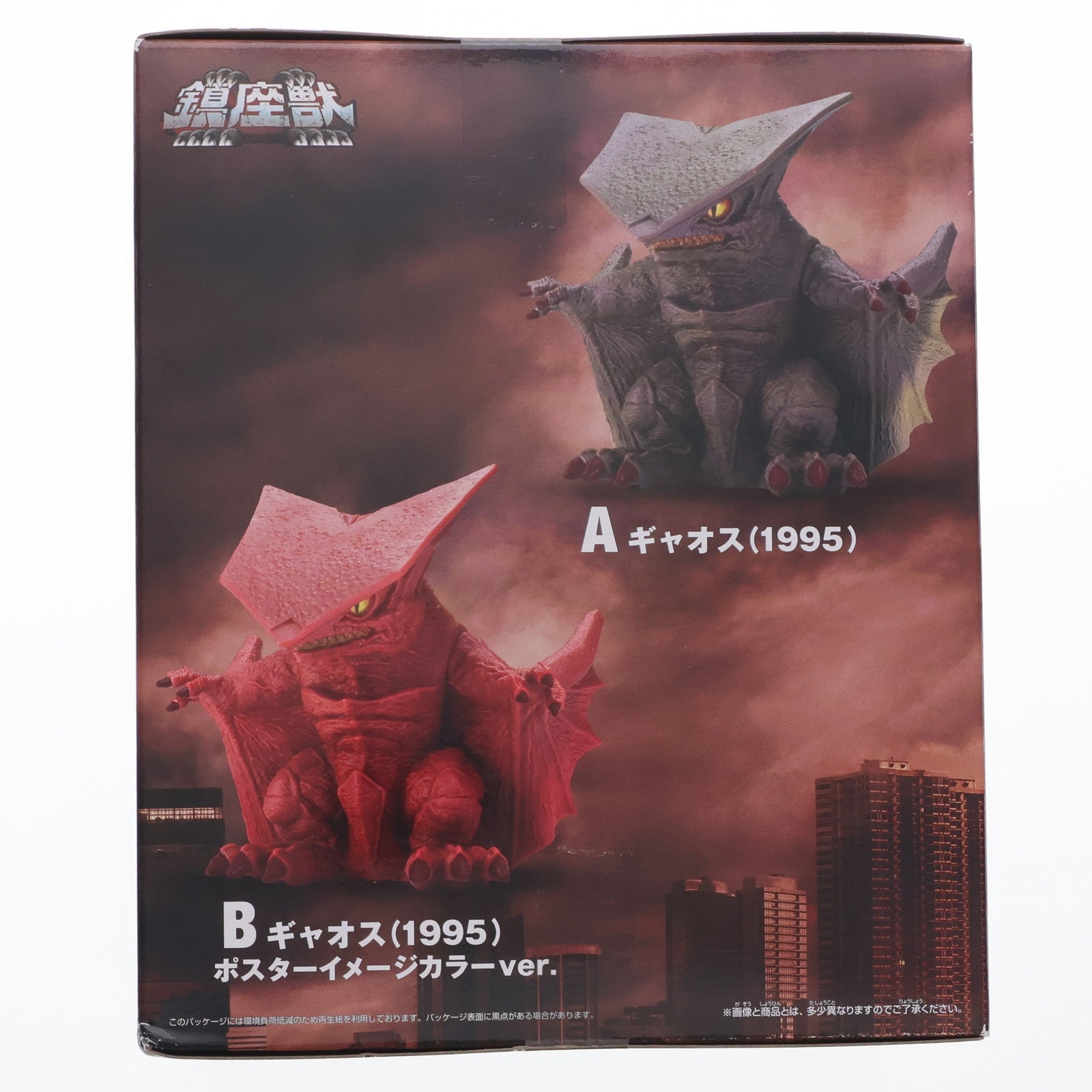 【中古即納】[SFT] ギャオス(1995) ポスターイメージver. ガメラ 大怪獣空中決戦 鎮座獣 ギャオス(1995) ソフビフィギュア プライズ(2750005) バンプレスト(20250703)
