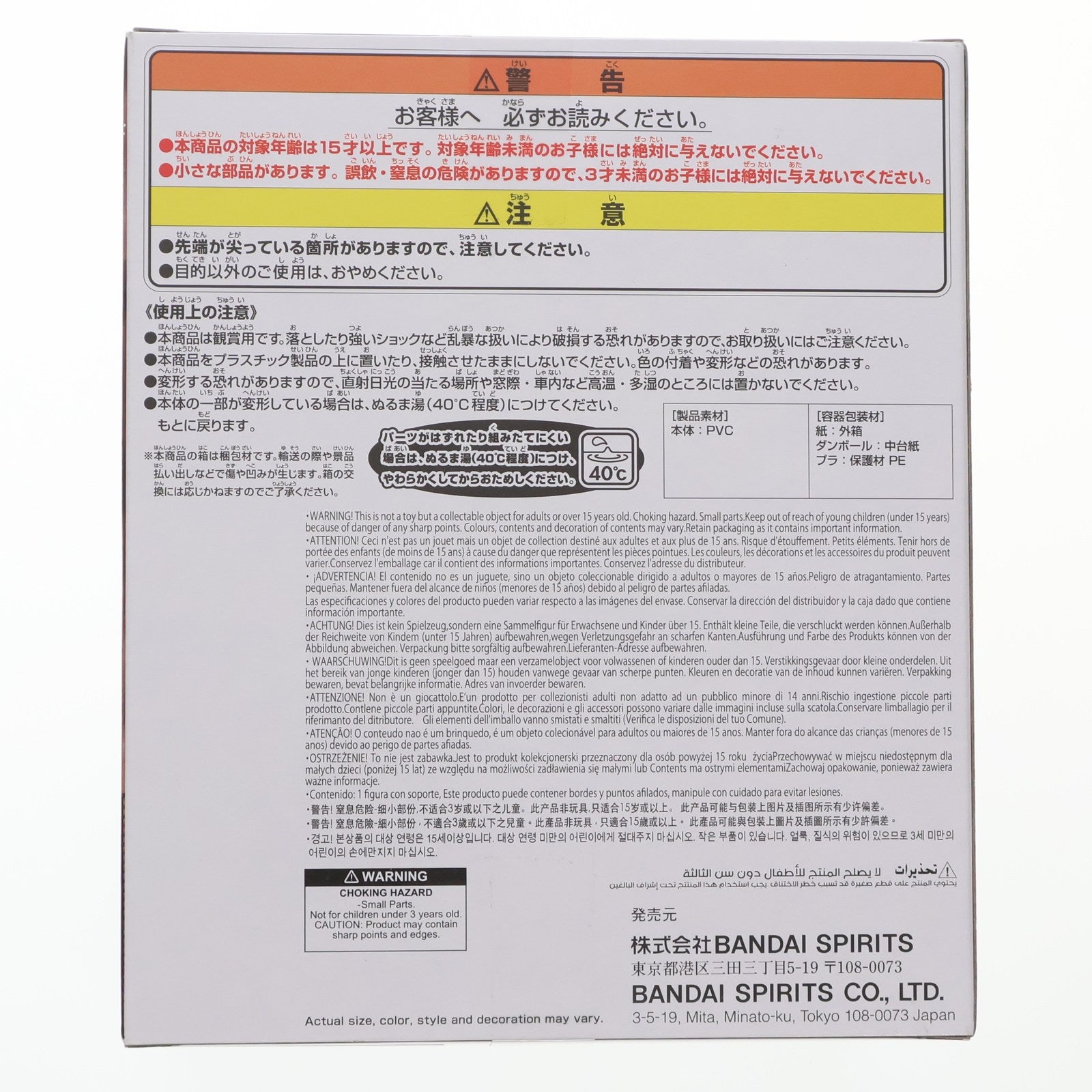【中古即納】[SFT] ギャオス(1995) ポスターイメージver. ガメラ 大怪獣空中決戦 鎮座獣 ギャオス(1995) ソフビフィギュア プライズ(2750005) バンプレスト(20250703)