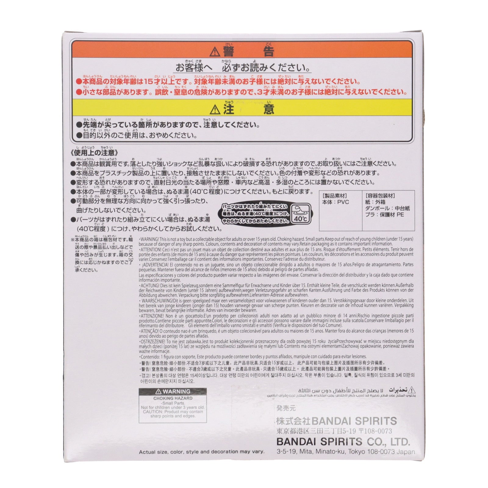 【中古即納】[SFT] ラドン(1964) 通常カラーver.三大怪獣 地球最大の決戦 東宝怪獣シリーズ 鎮座獣 ラドン(1964) ソフビフィギュア プライズ(2763751) バンプレスト(20250724)