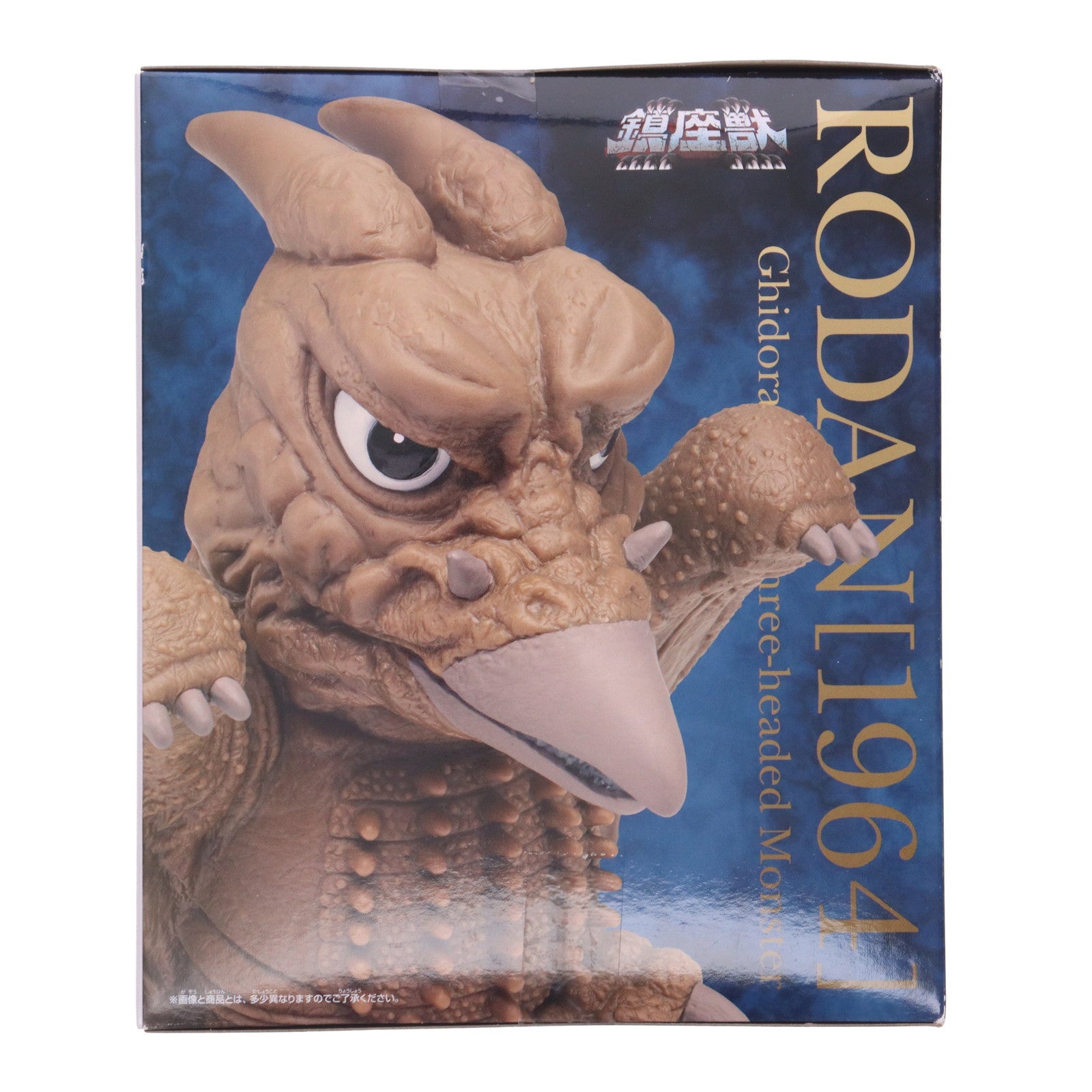 【中古即納】[SFT] ラドン(1964) 通常カラーver.三大怪獣 地球最大の決戦 東宝怪獣シリーズ 鎮座獣 ラドン(1964) ソフビフィギュア プライズ(2763751) バンプレスト(20250724)